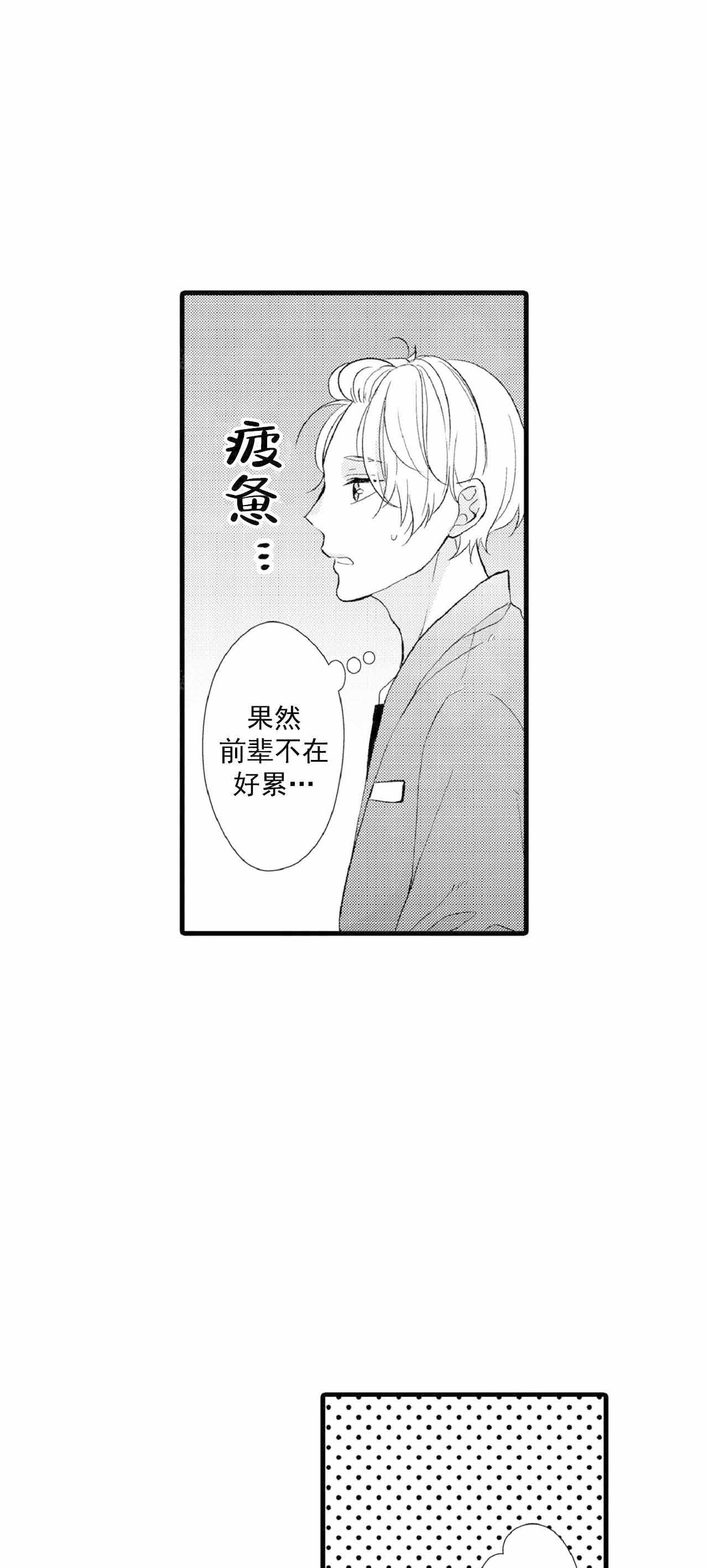 《如此契合》漫画最新章节第66话免费下拉式在线观看章节第【17】张图片