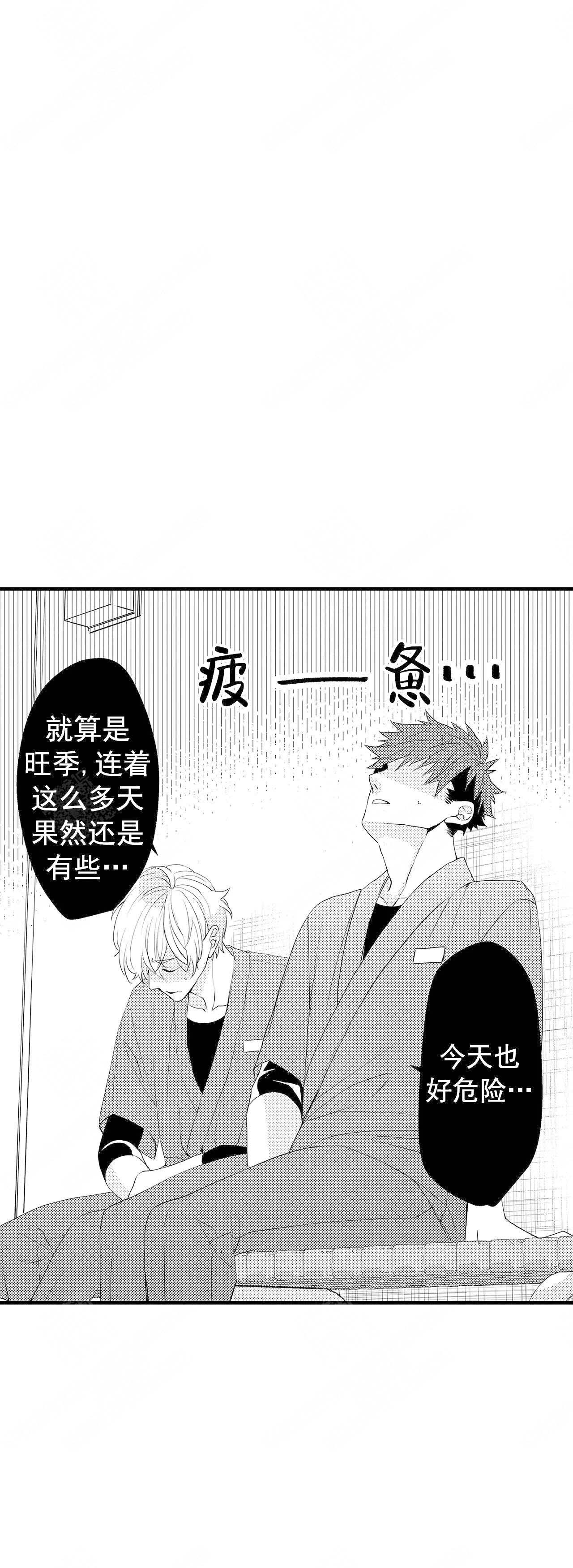 《如此契合》漫画最新章节第51话免费下拉式在线观看章节第【9】张图片