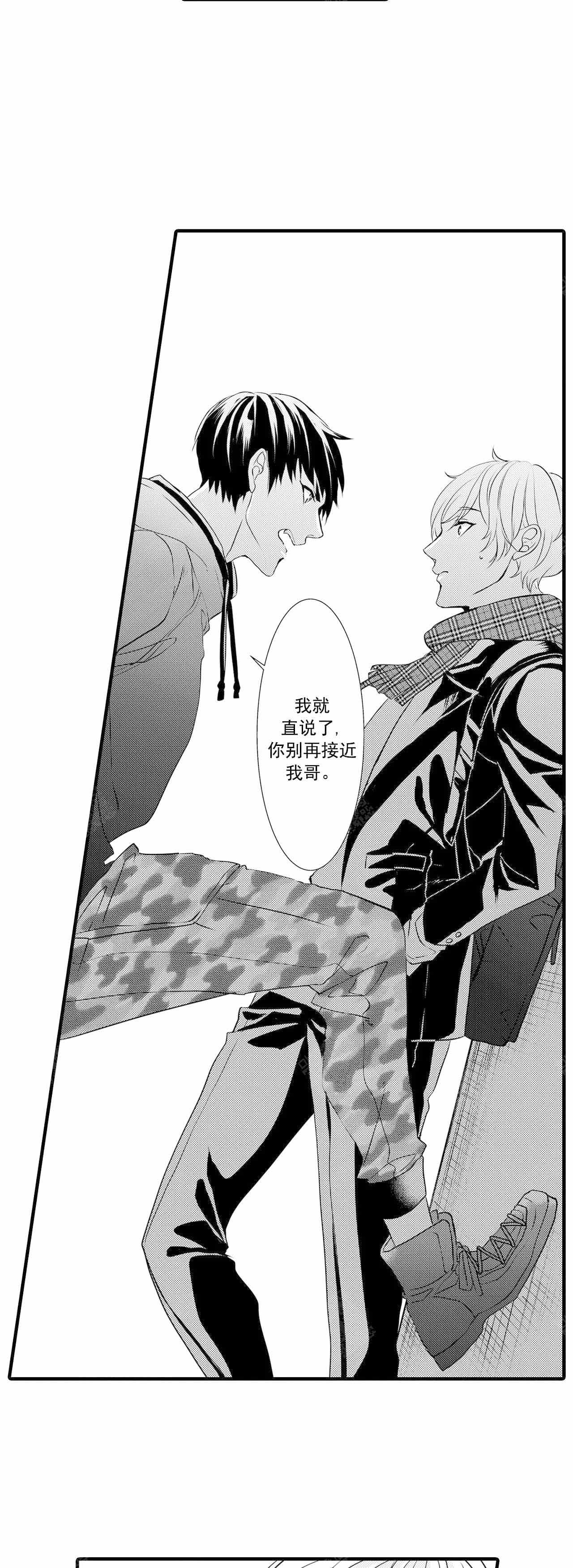 《如此契合》漫画最新章节第41话免费下拉式在线观看章节第【3】张图片