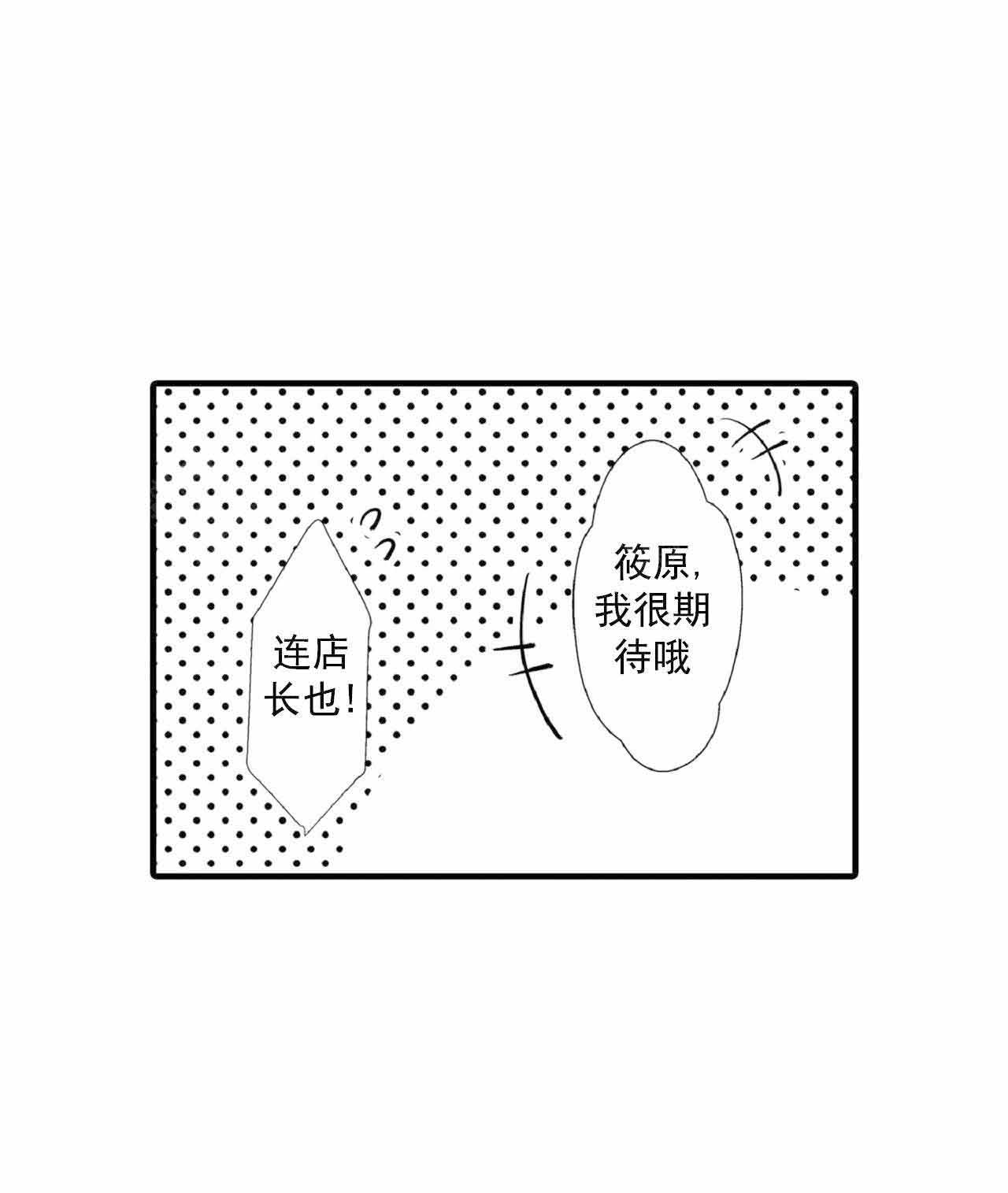 《如此契合》漫画最新章节第64话免费下拉式在线观看章节第【5】张图片