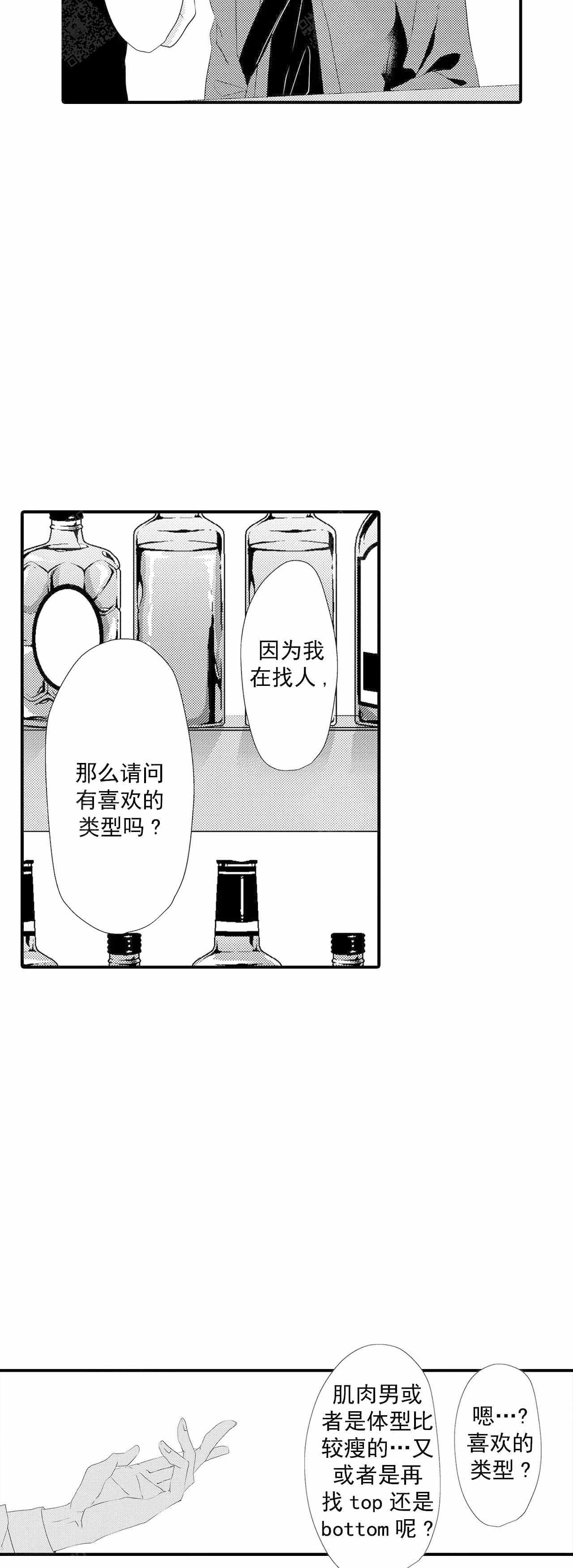 《如此契合》漫画最新章节第59话免费下拉式在线观看章节第【5】张图片