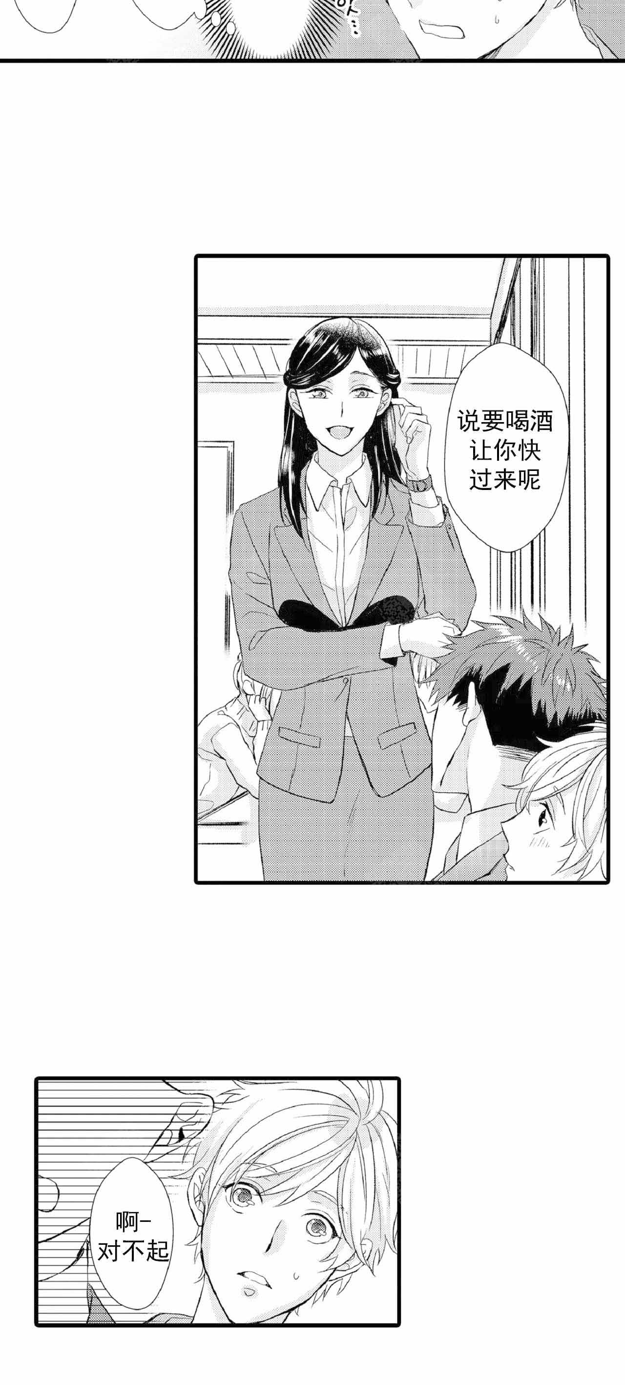 《如此契合》漫画最新章节第70话免费下拉式在线观看章节第【4】张图片