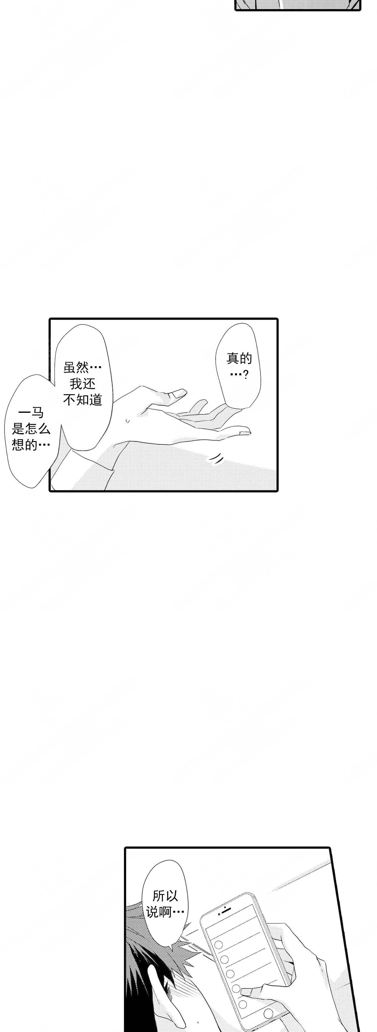 《如此契合》漫画最新章节第49话免费下拉式在线观看章节第【10】张图片