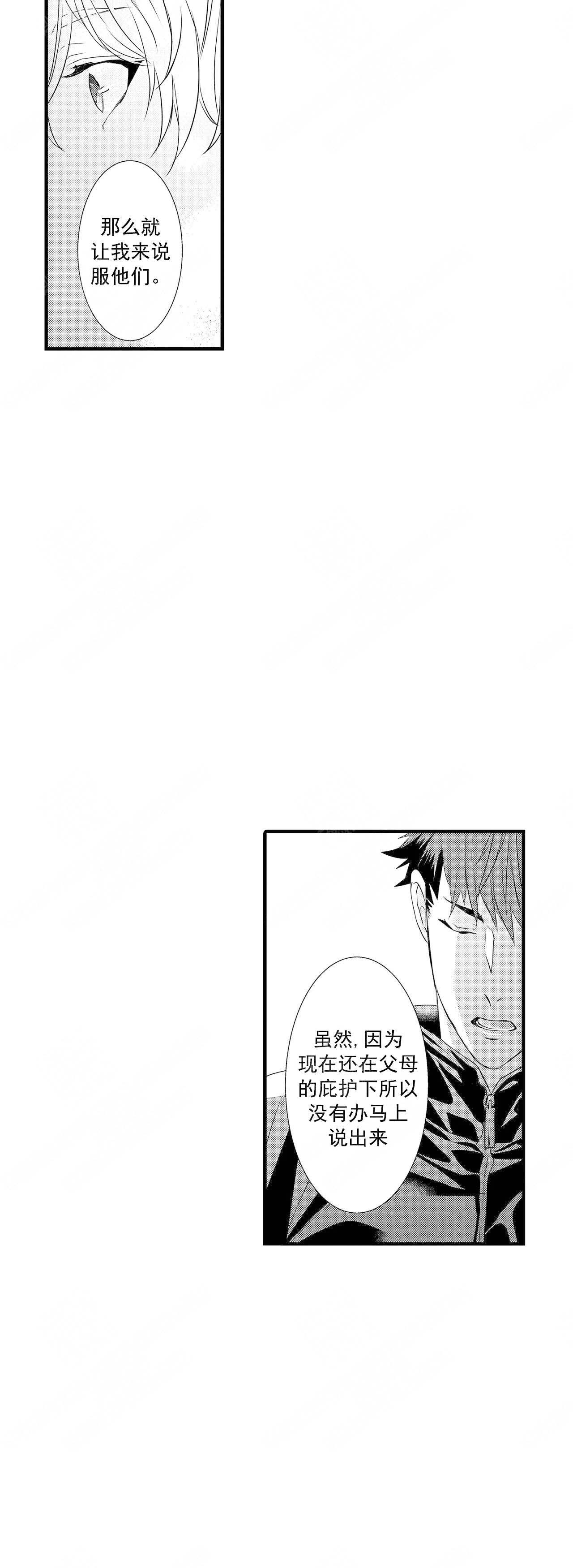 《如此契合》漫画最新章节第50话免费下拉式在线观看章节第【8】张图片