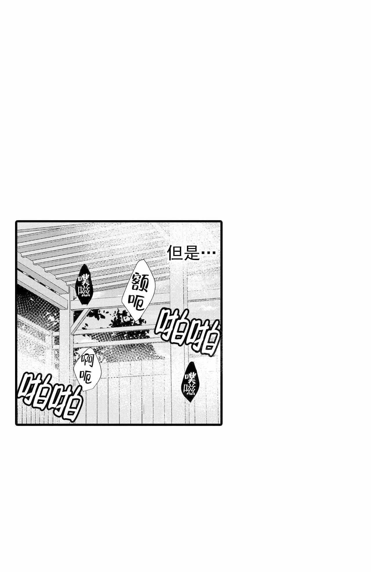 《如此契合》漫画最新章节第53话免费下拉式在线观看章节第【11】张图片