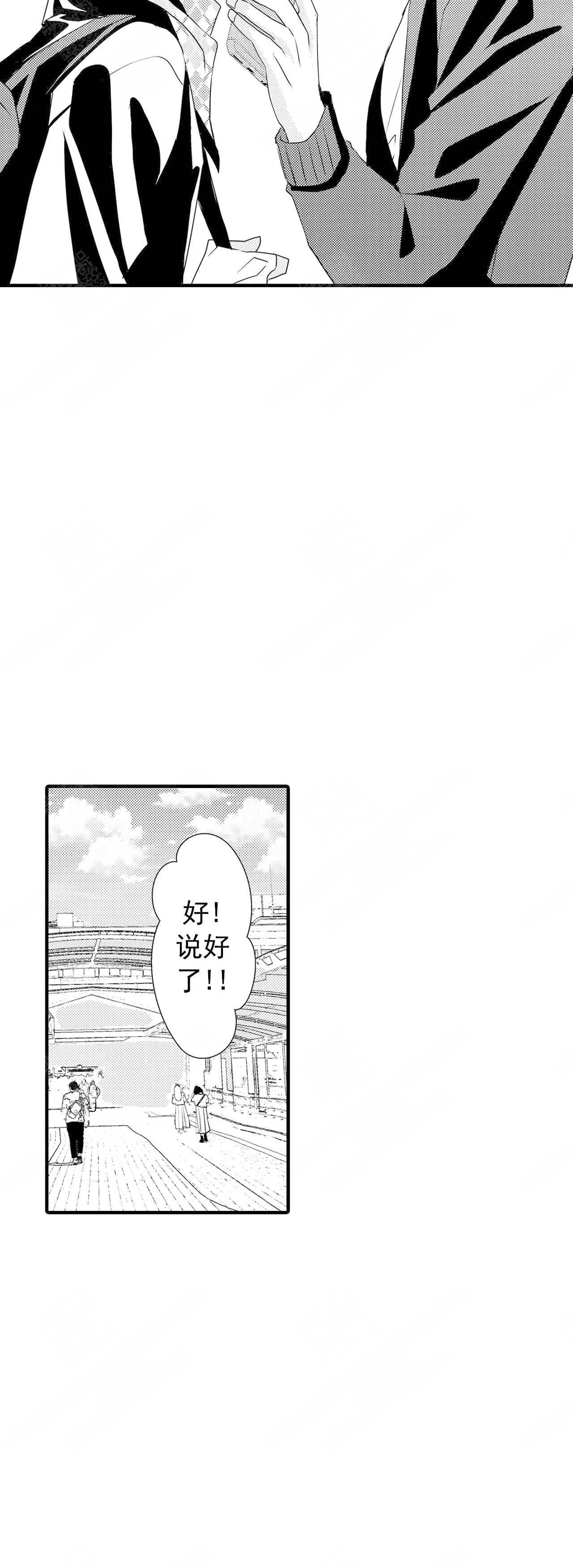 《如此契合》漫画最新章节第52话免费下拉式在线观看章节第【8】张图片