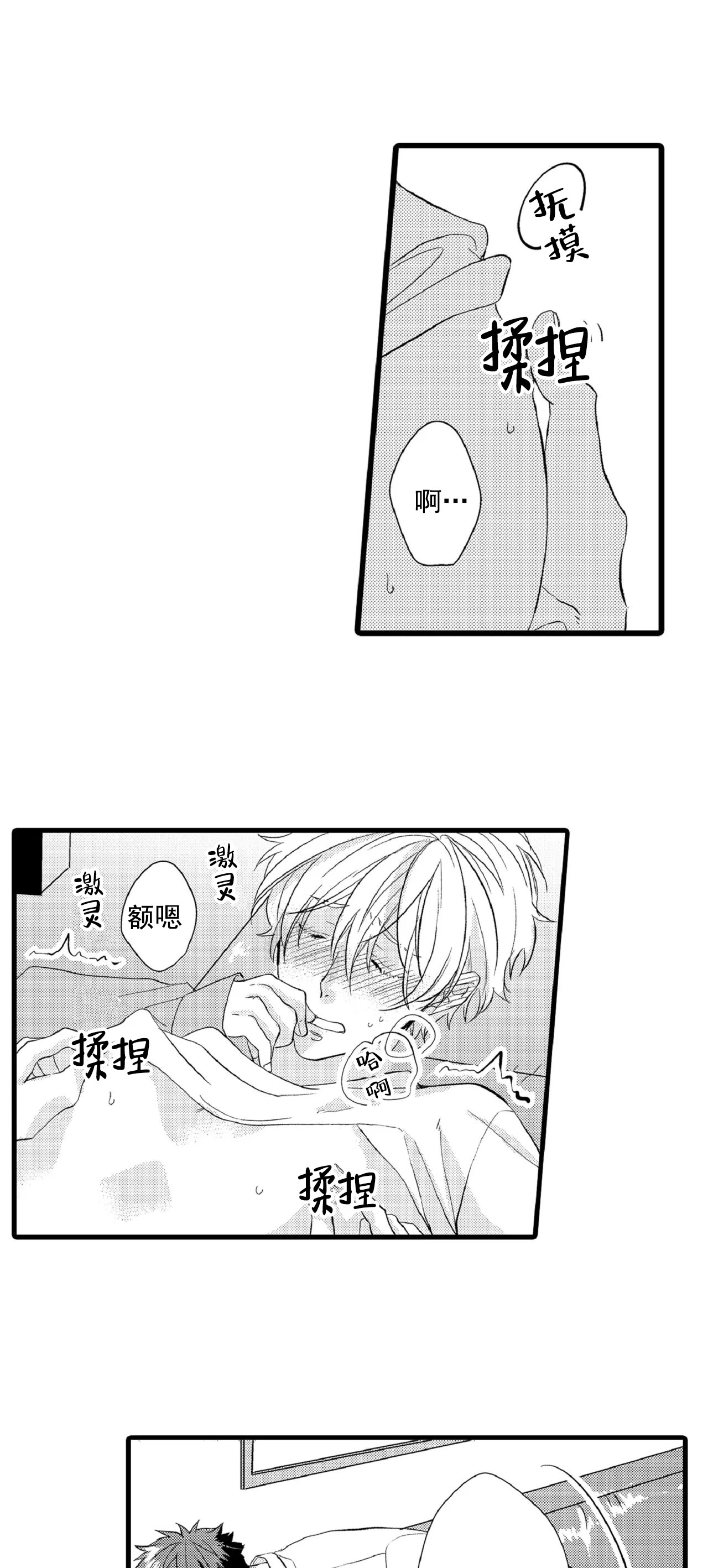 《如此契合》漫画最新章节第72话免费下拉式在线观看章节第【1】张图片