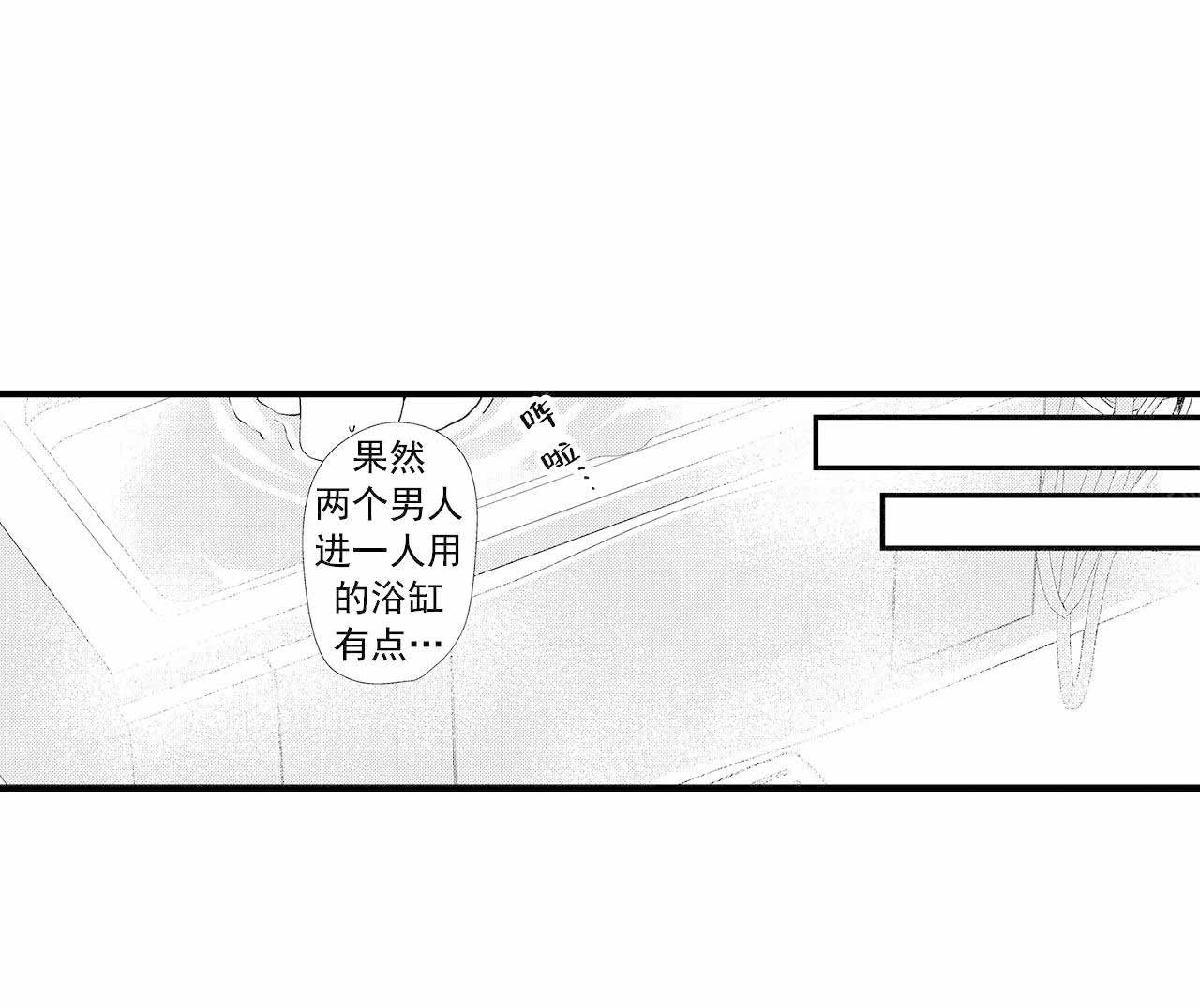 《如此契合》漫画最新章节第38话免费下拉式在线观看章节第【5】张图片