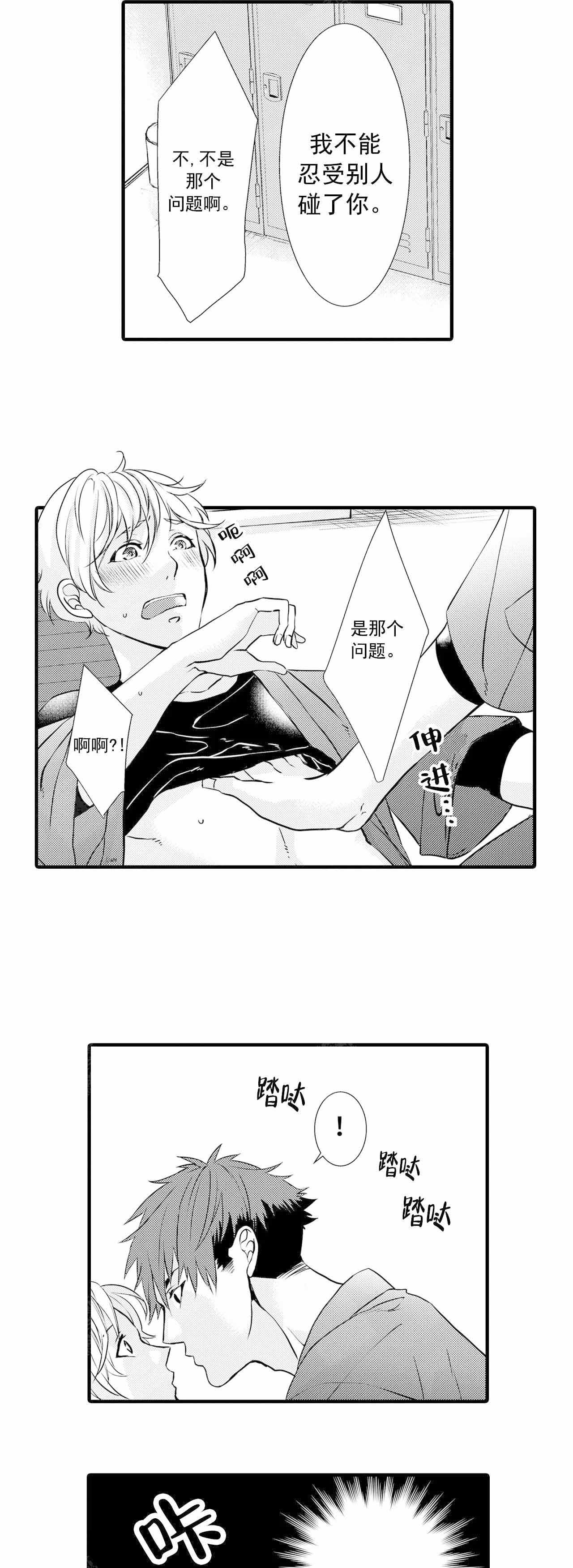 《如此契合》漫画最新章节第34话免费下拉式在线观看章节第【9】张图片