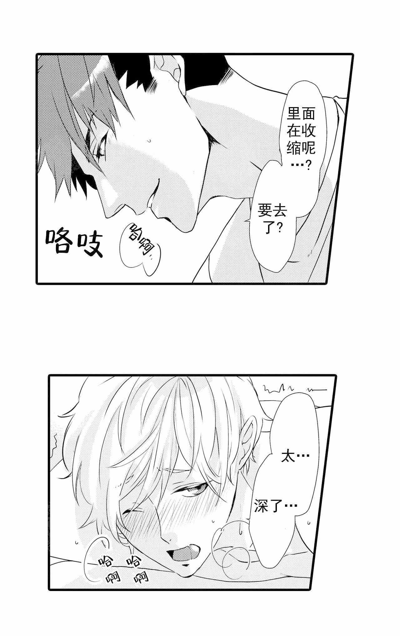 《如此契合》漫画最新章节第29话免费下拉式在线观看章节第【12】张图片