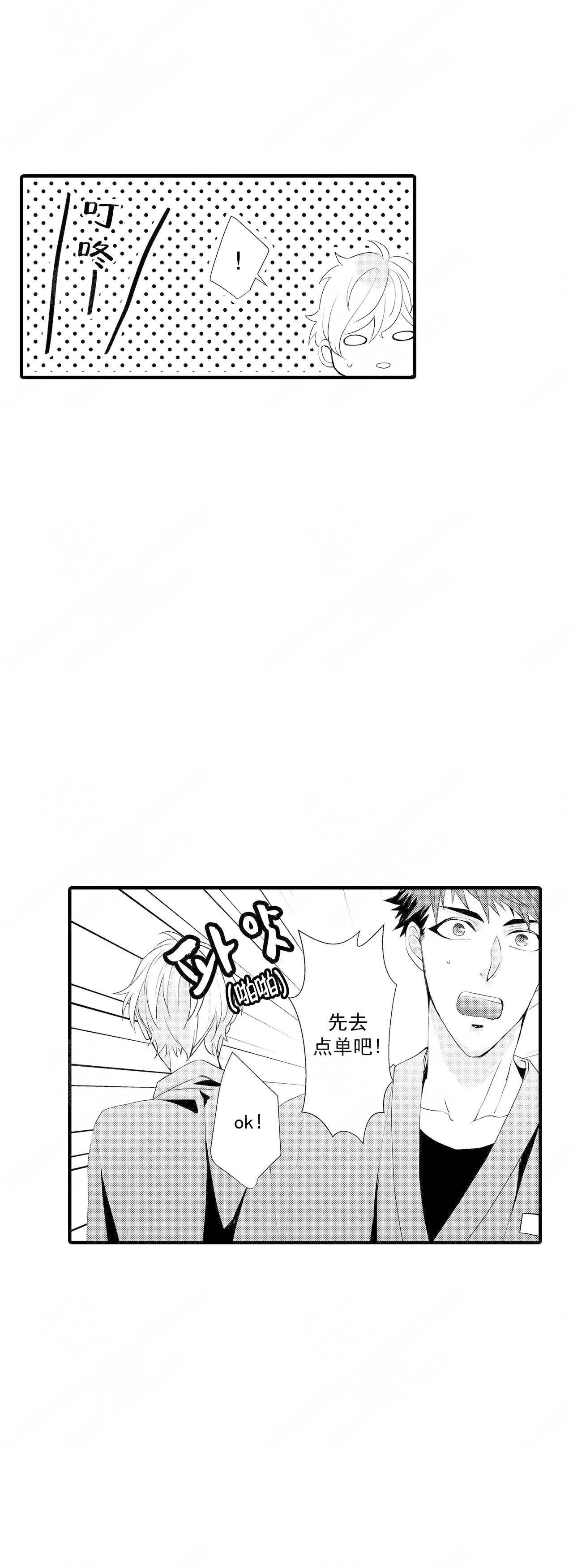 《如此契合》漫画最新章节第51话免费下拉式在线观看章节第【8】张图片