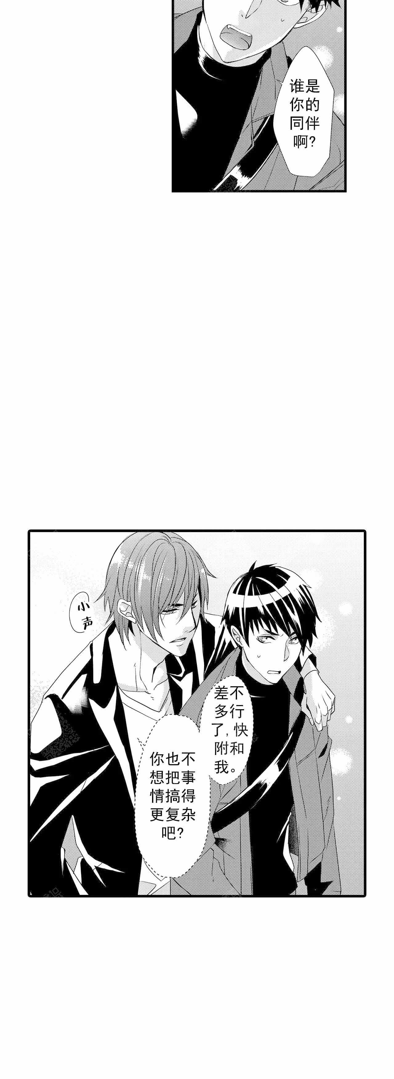 《如此契合》漫画最新章节第60话免费下拉式在线观看章节第【2】张图片