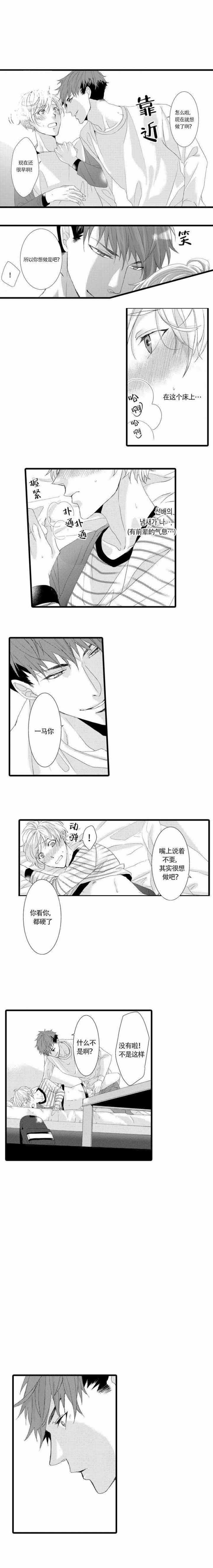 《如此契合》漫画最新章节第13话免费下拉式在线观看章节第【2】张图片