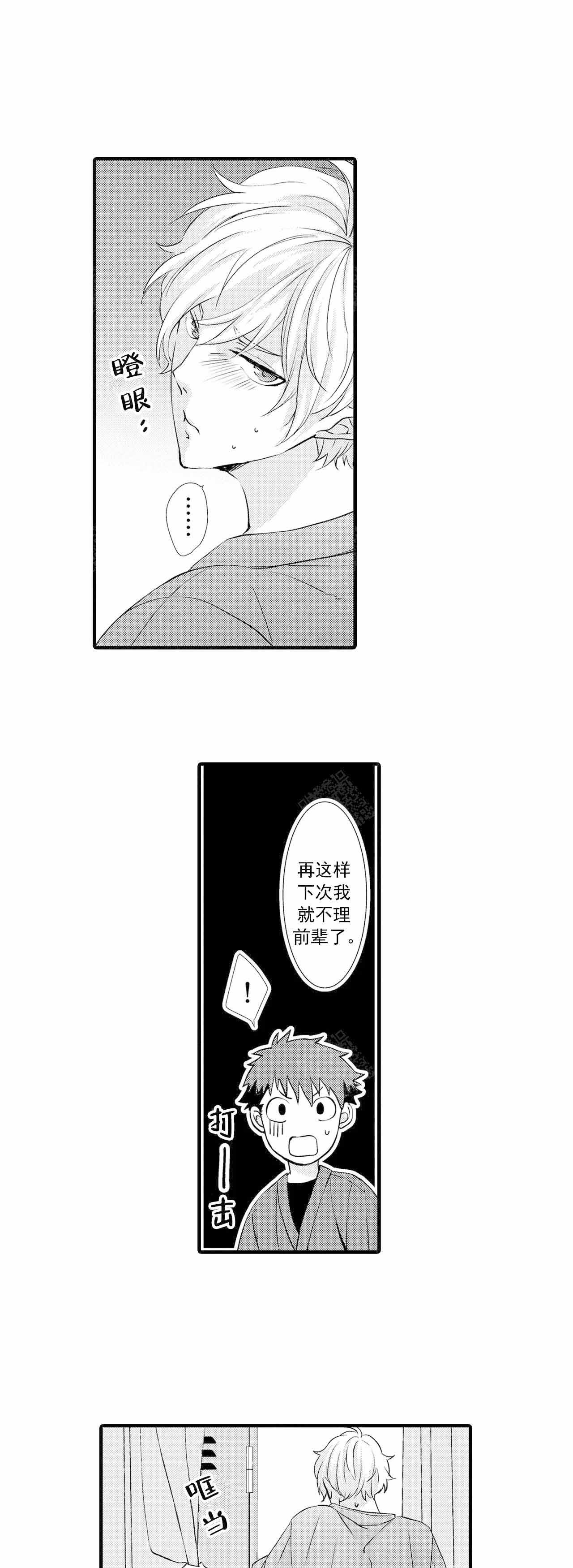 《如此契合》漫画最新章节第36话免费下拉式在线观看章节第【1】张图片