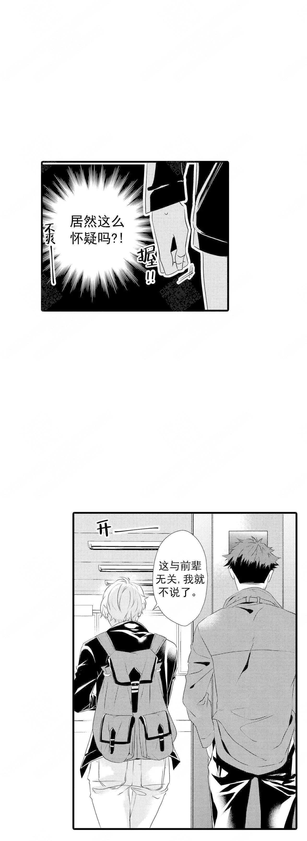 《如此契合》漫画最新章节第46话免费下拉式在线观看章节第【1】张图片