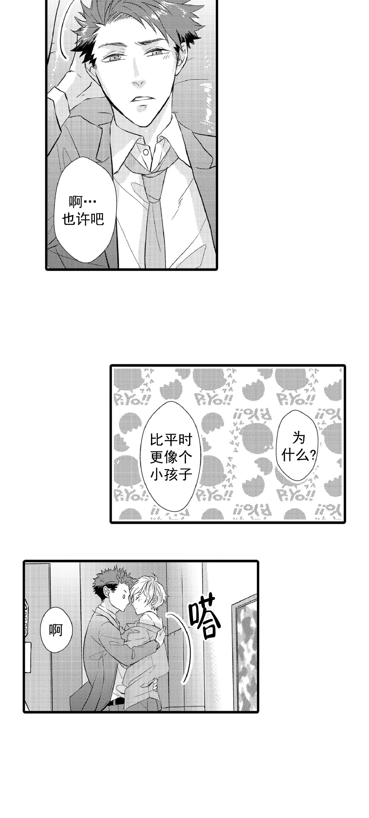 《如此契合》漫画最新章节第71话免费下拉式在线观看章节第【10】张图片