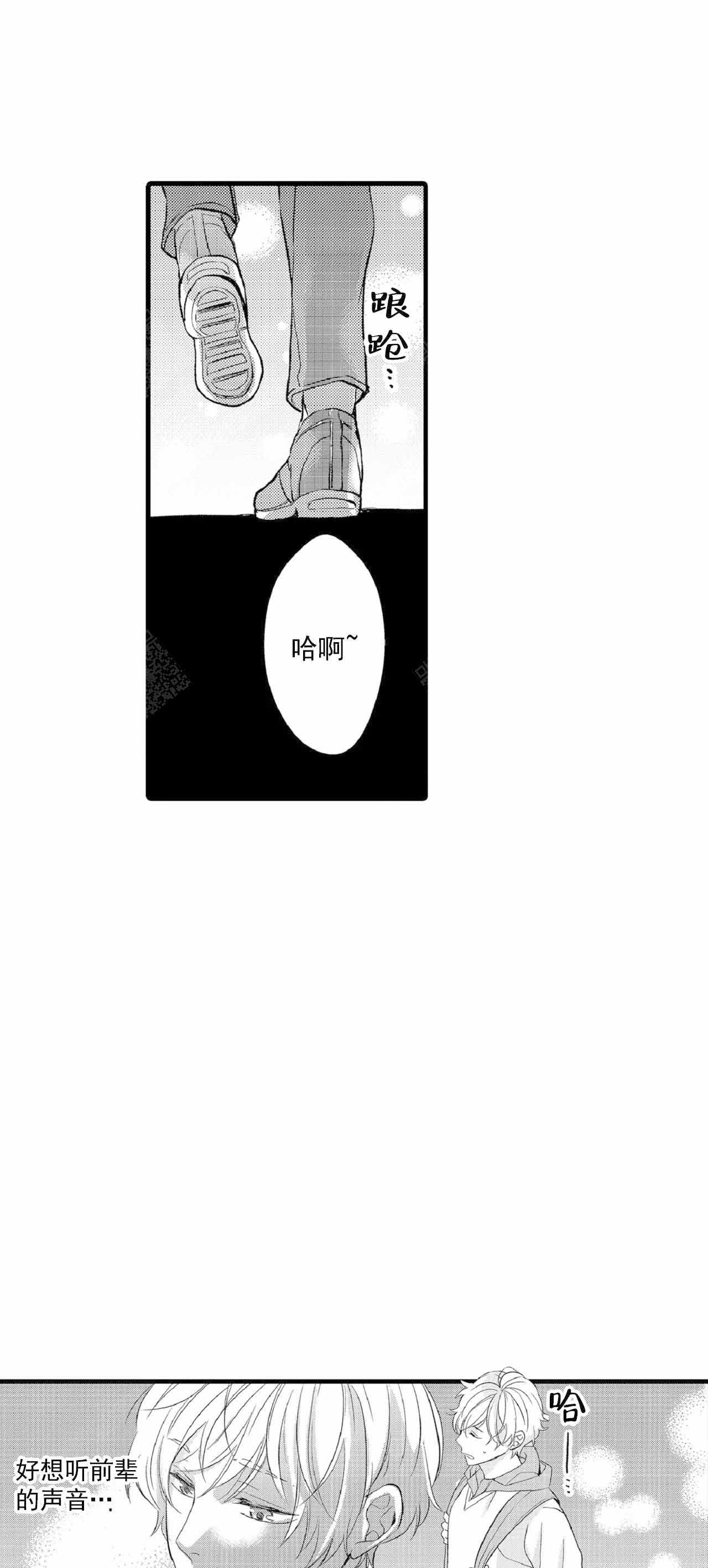 《如此契合》漫画最新章节第67话免费下拉式在线观看章节第【12】张图片