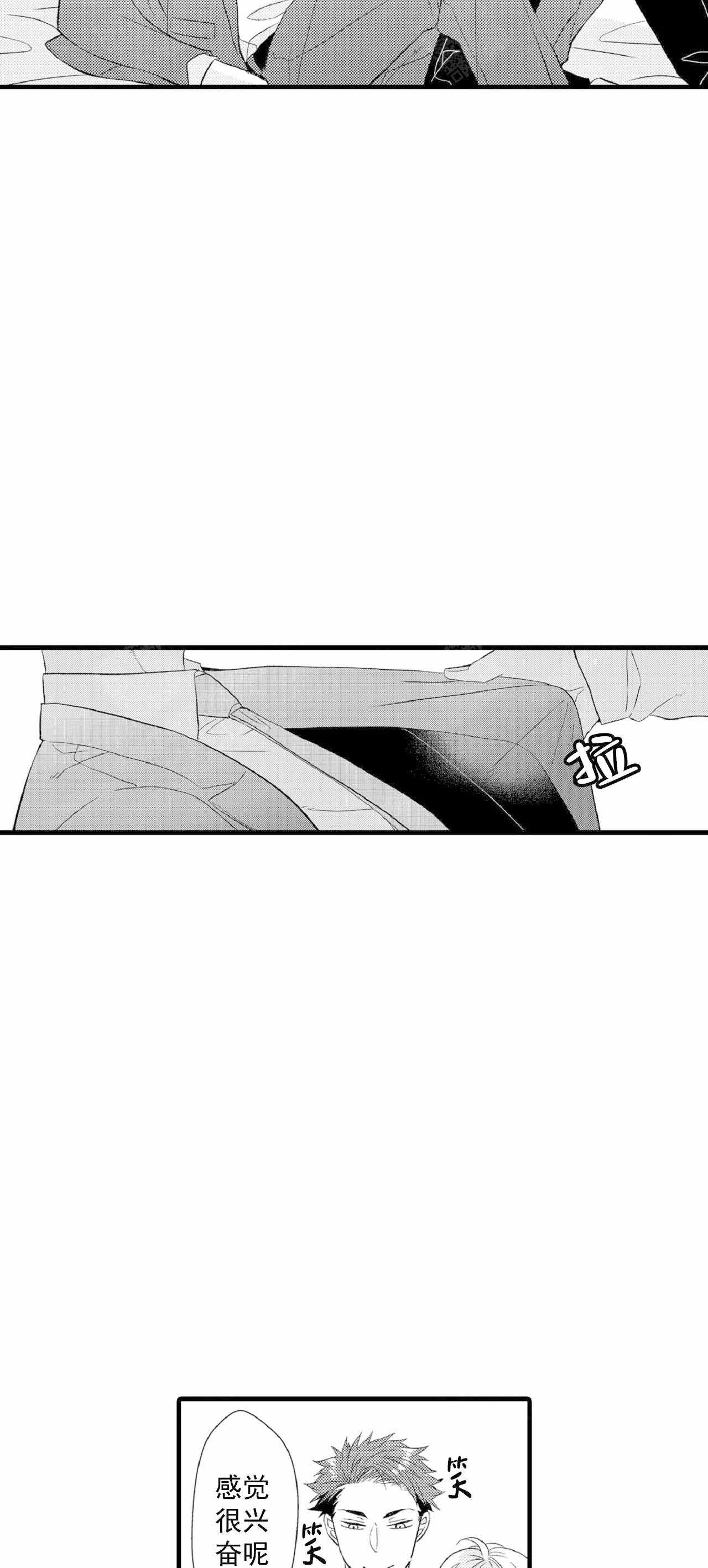 《如此契合》漫画最新章节第65话免费下拉式在线观看章节第【10】张图片