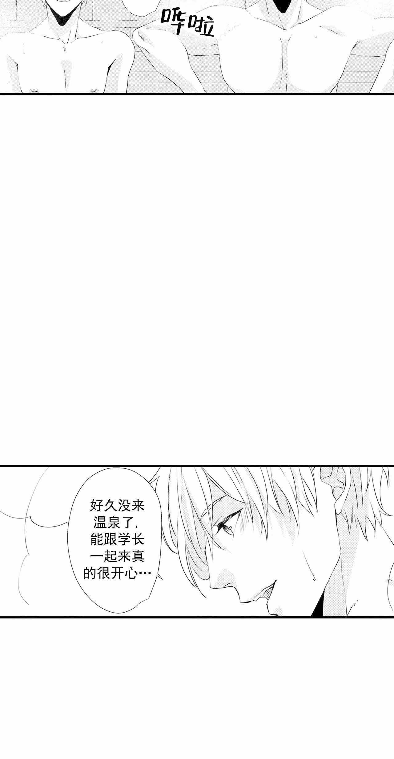 《如此契合》漫画最新章节第53话免费下拉式在线观看章节第【2】张图片