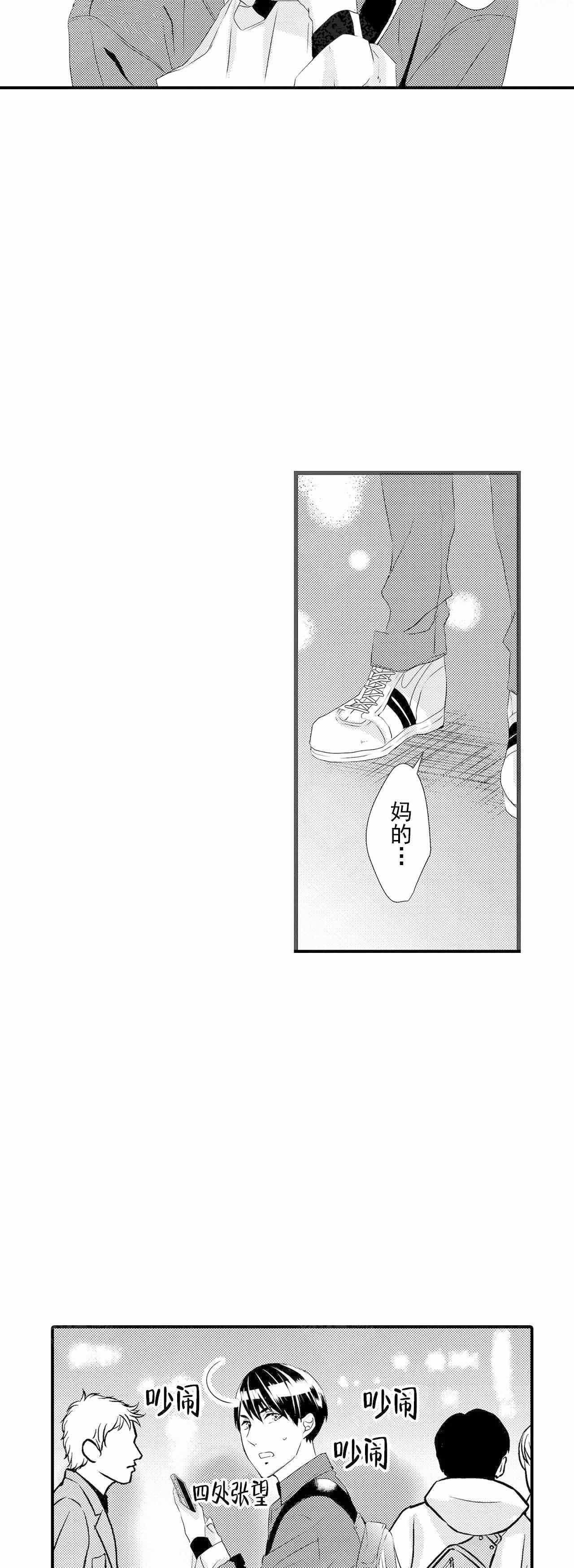 《如此契合》漫画最新章节第58话免费下拉式在线观看章节第【7】张图片