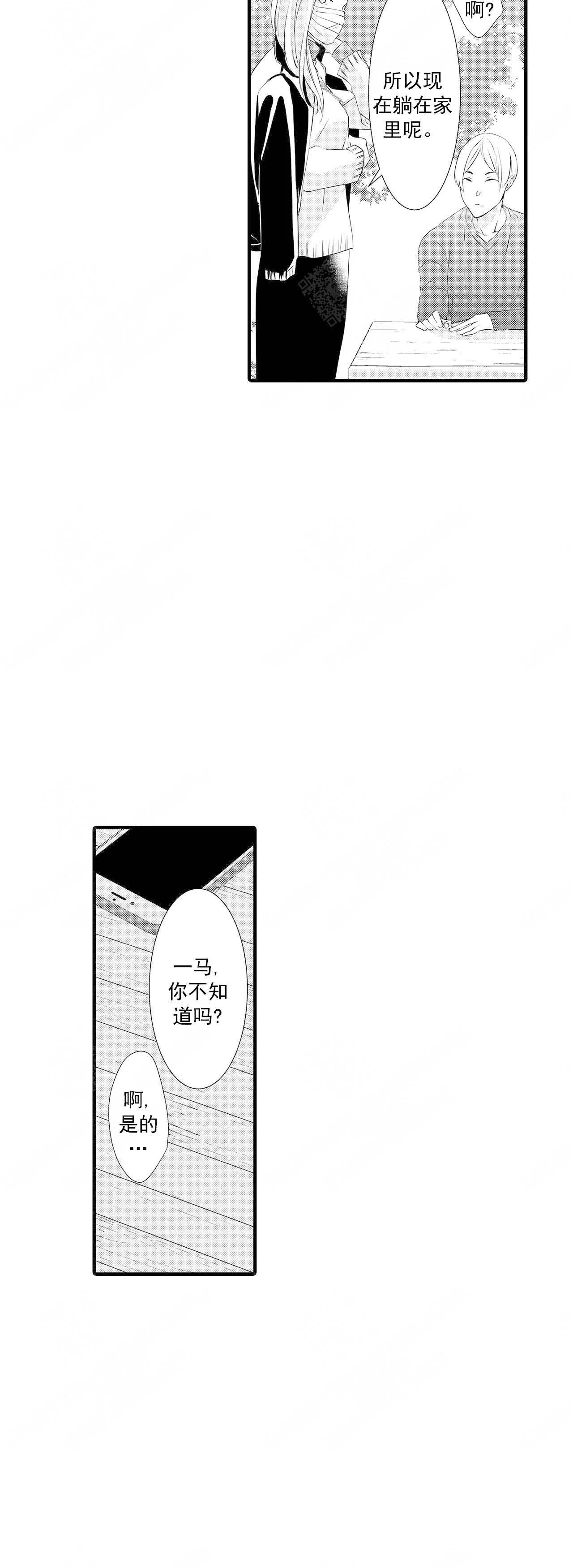 《如此契合》漫画最新章节第47话免费下拉式在线观看章节第【12】张图片