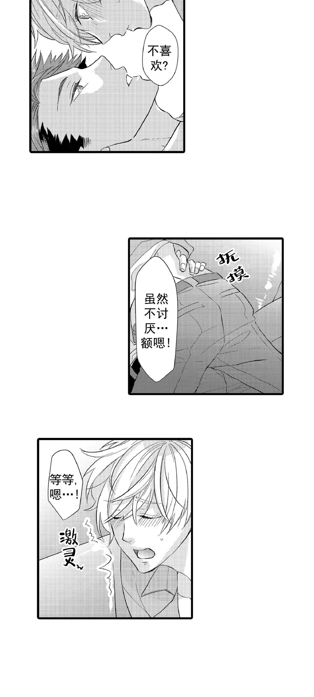 《如此契合》漫画最新章节第71话免费下拉式在线观看章节第【7】张图片