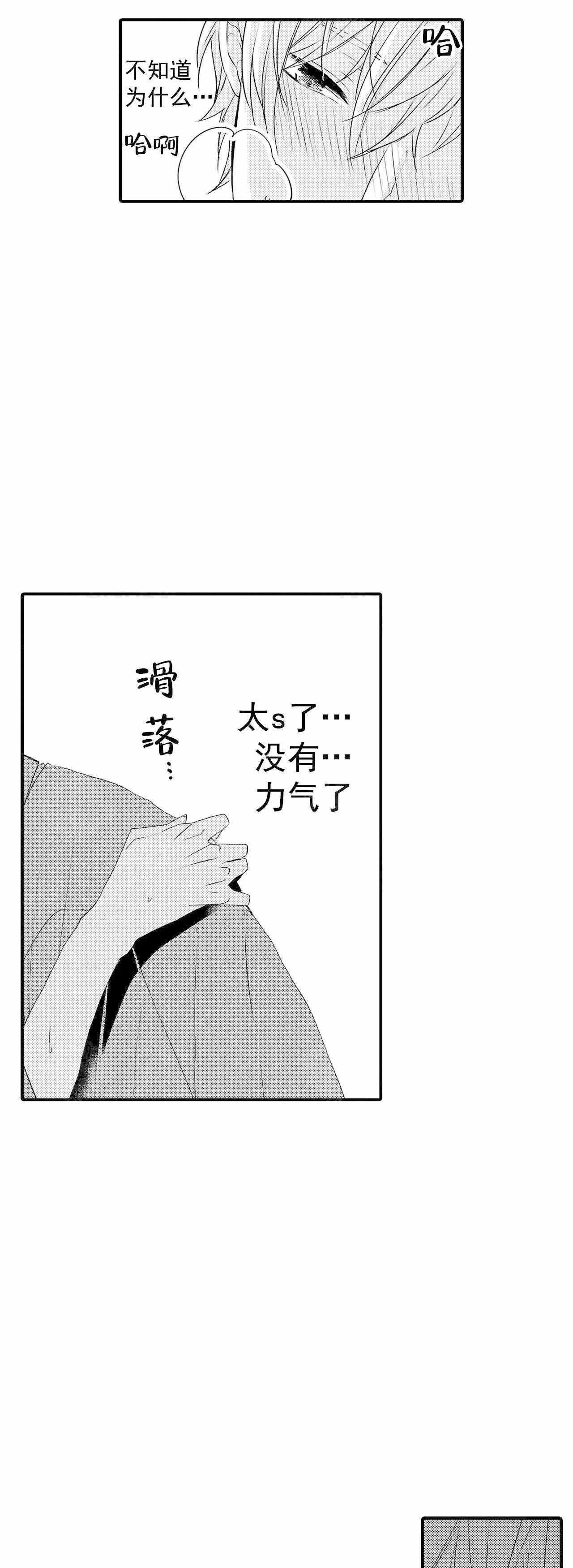 《如此契合》漫画最新章节第56话免费下拉式在线观看章节第【10】张图片