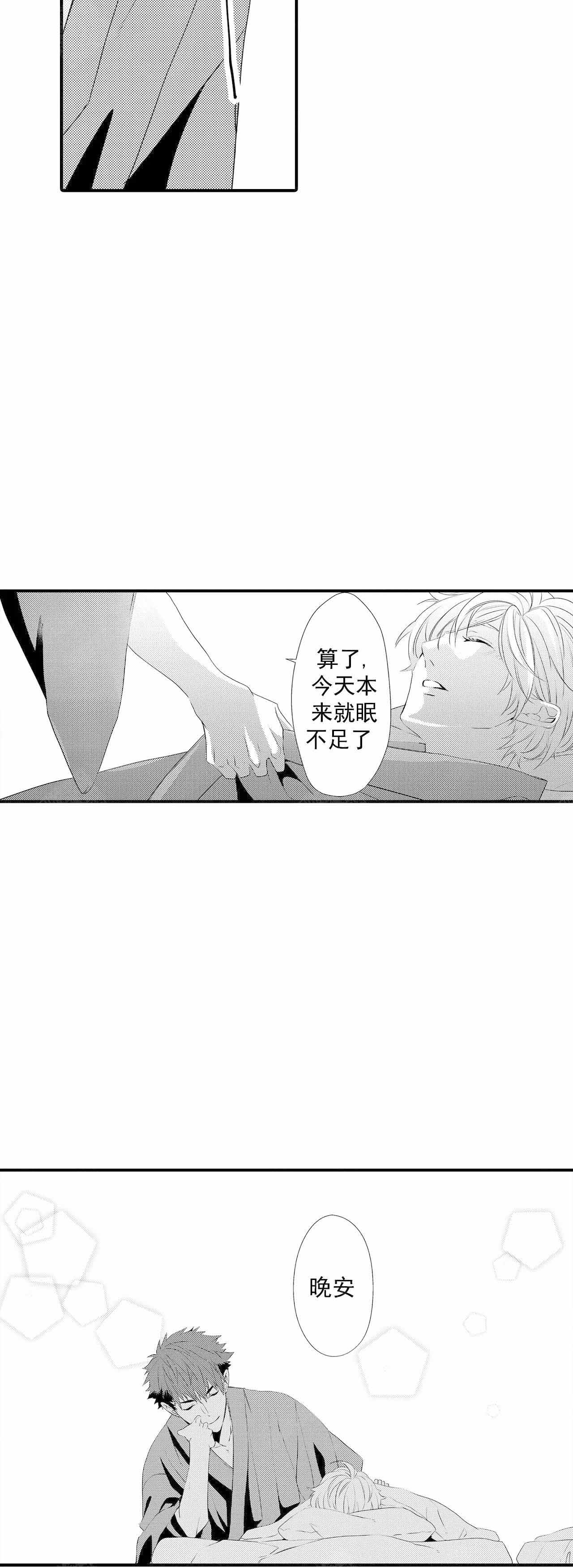 《如此契合》漫画最新章节第56话免费下拉式在线观看章节第【13】张图片