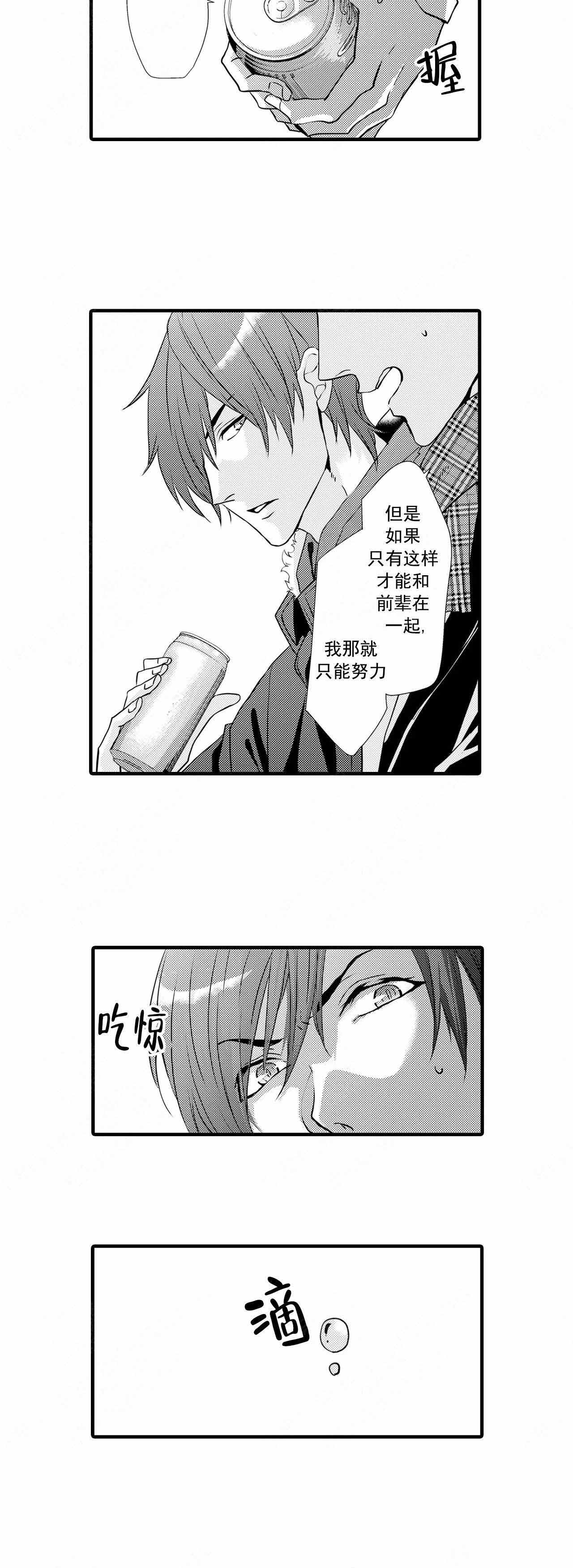 《如此契合》漫画最新章节第42话免费下拉式在线观看章节第【5】张图片