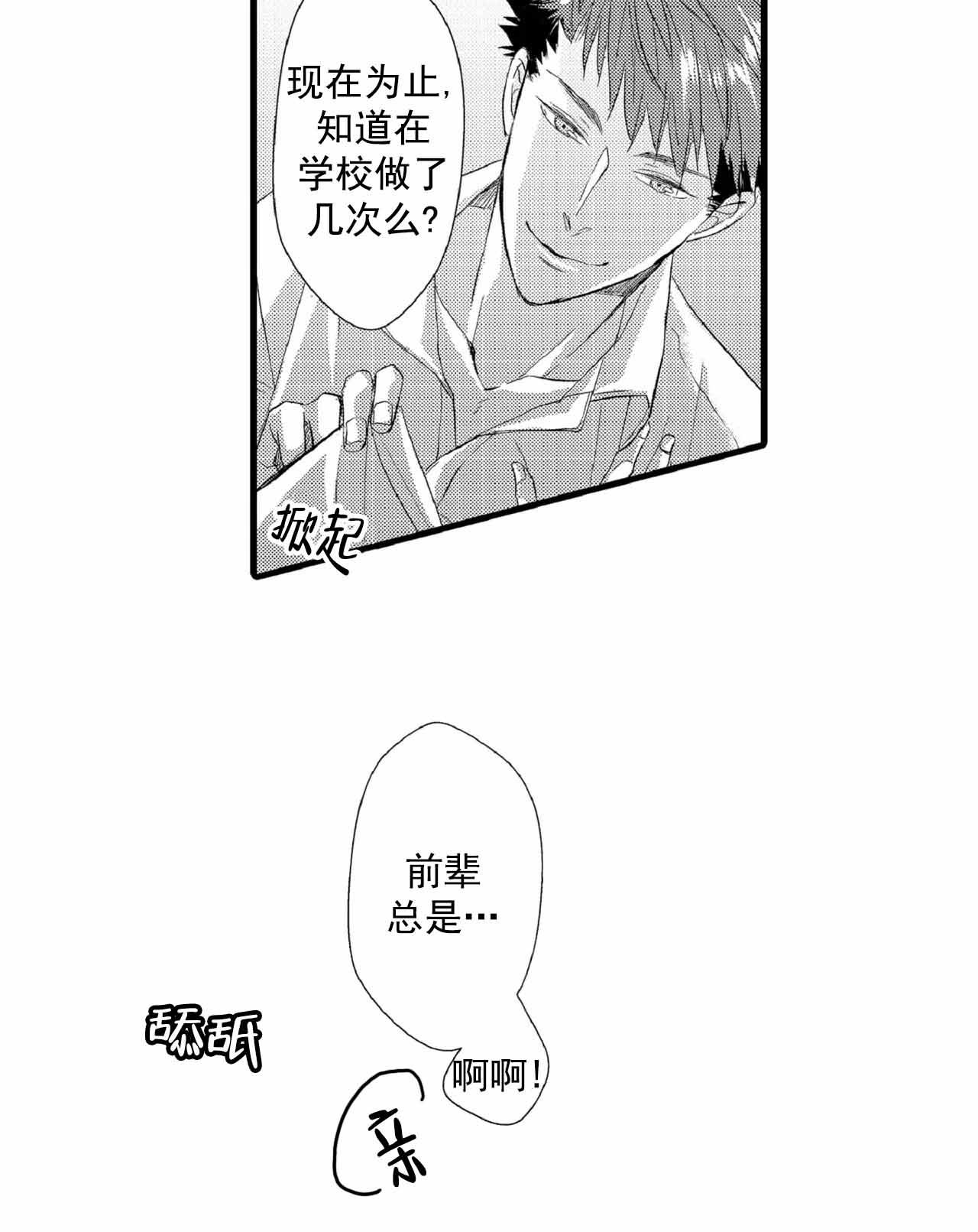 《如此契合》漫画最新章节第75话免费下拉式在线观看章节第【6】张图片