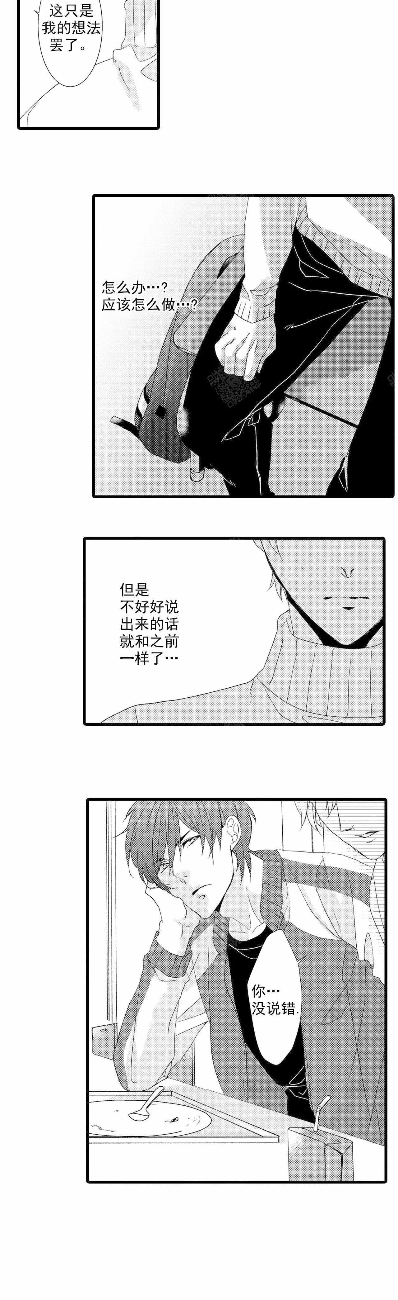 《如此契合》漫画最新章节第18话免费下拉式在线观看章节第【10】张图片