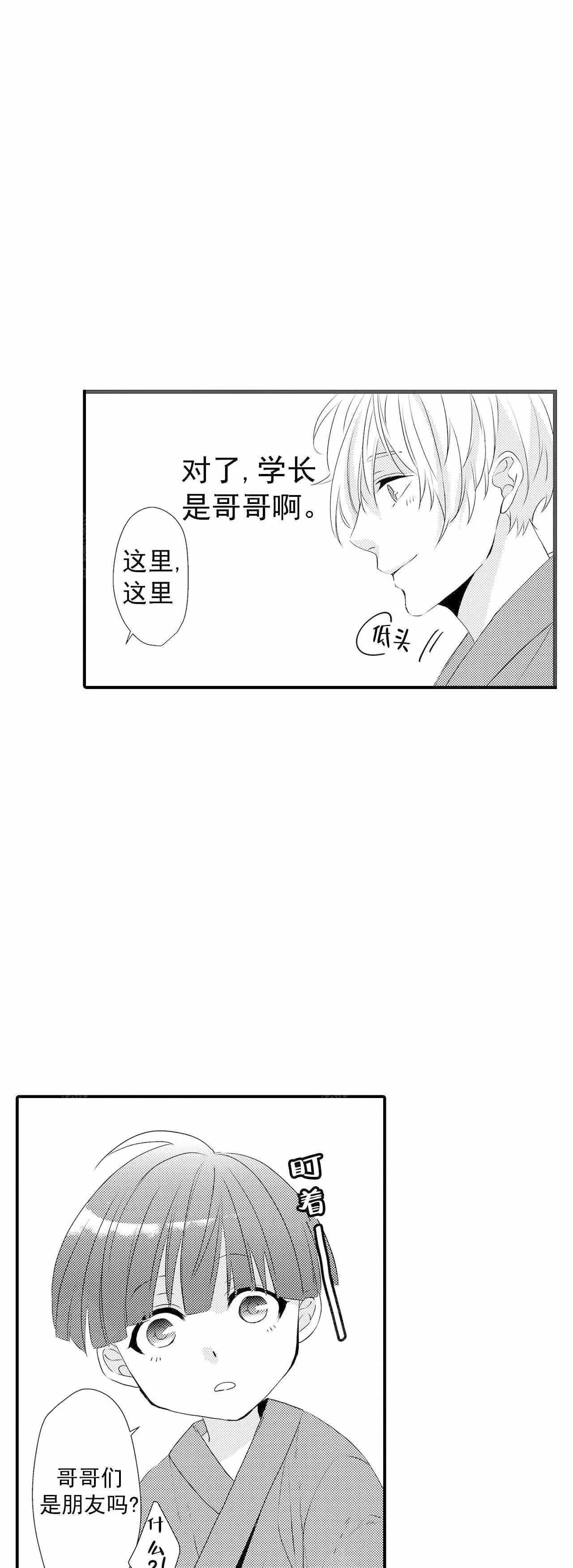 《如此契合》漫画最新章节第55话免费下拉式在线观看章节第【11】张图片