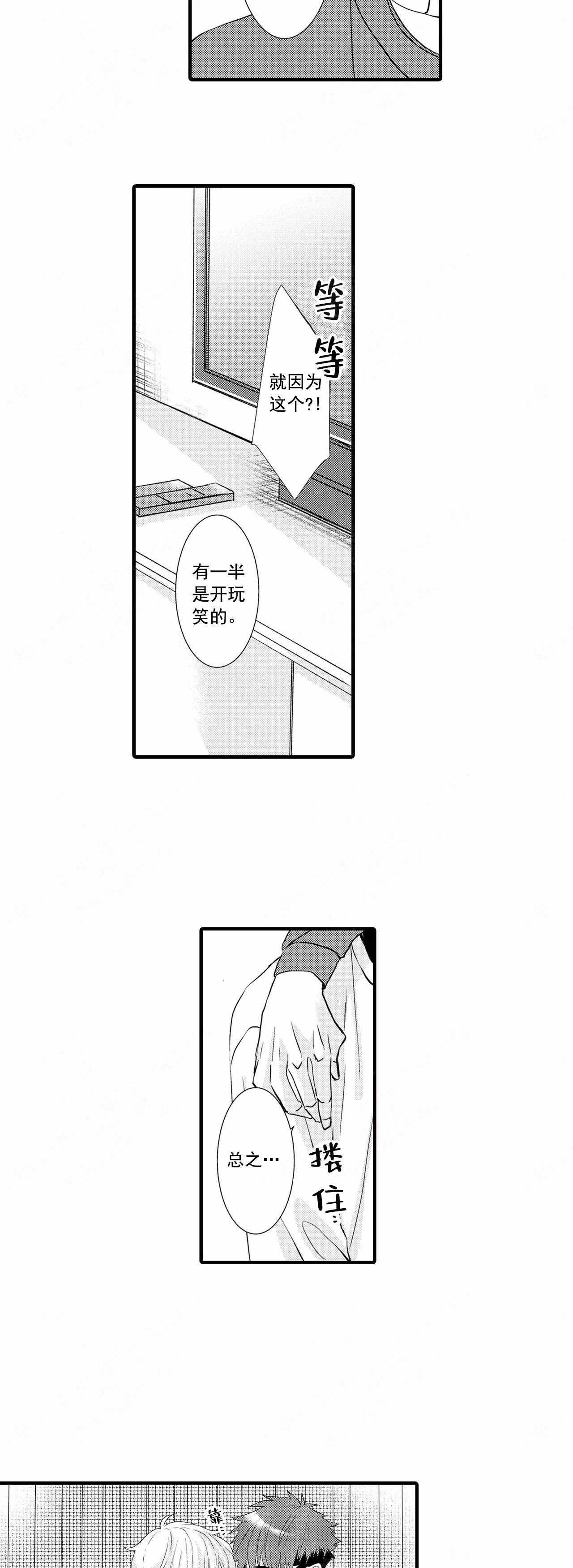 《如此契合》漫画最新章节第37话免费下拉式在线观看章节第【6】张图片