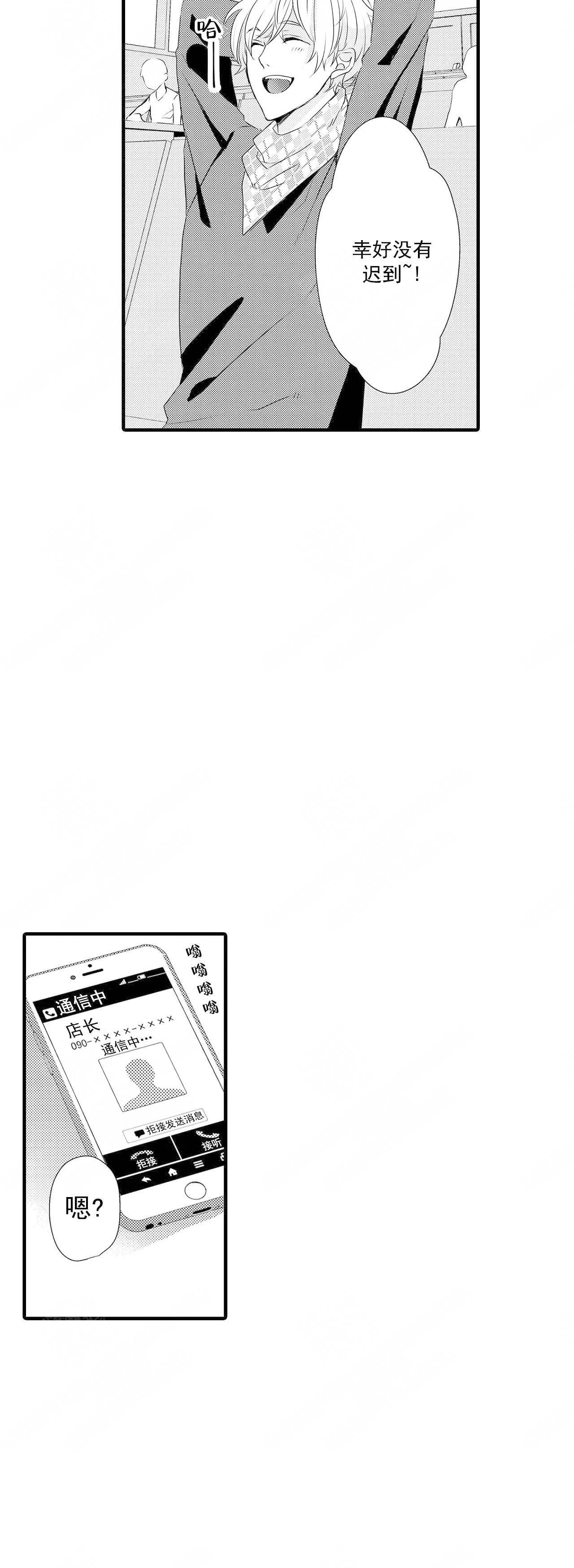 《如此契合》漫画最新章节第51话免费下拉式在线观看章节第【15】张图片