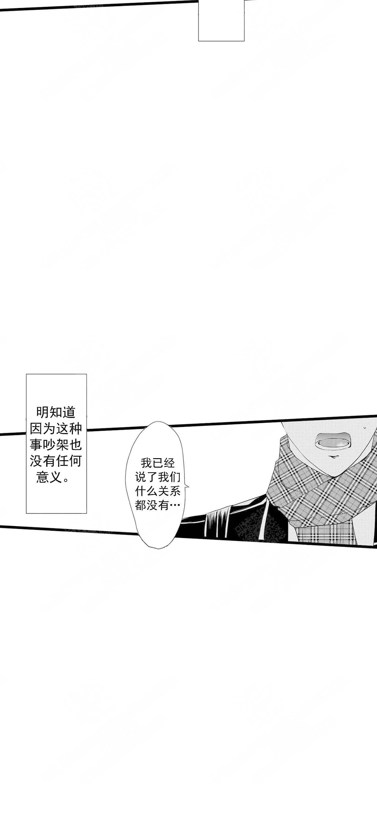 《如此契合》漫画最新章节第44话免费下拉式在线观看章节第【4】张图片