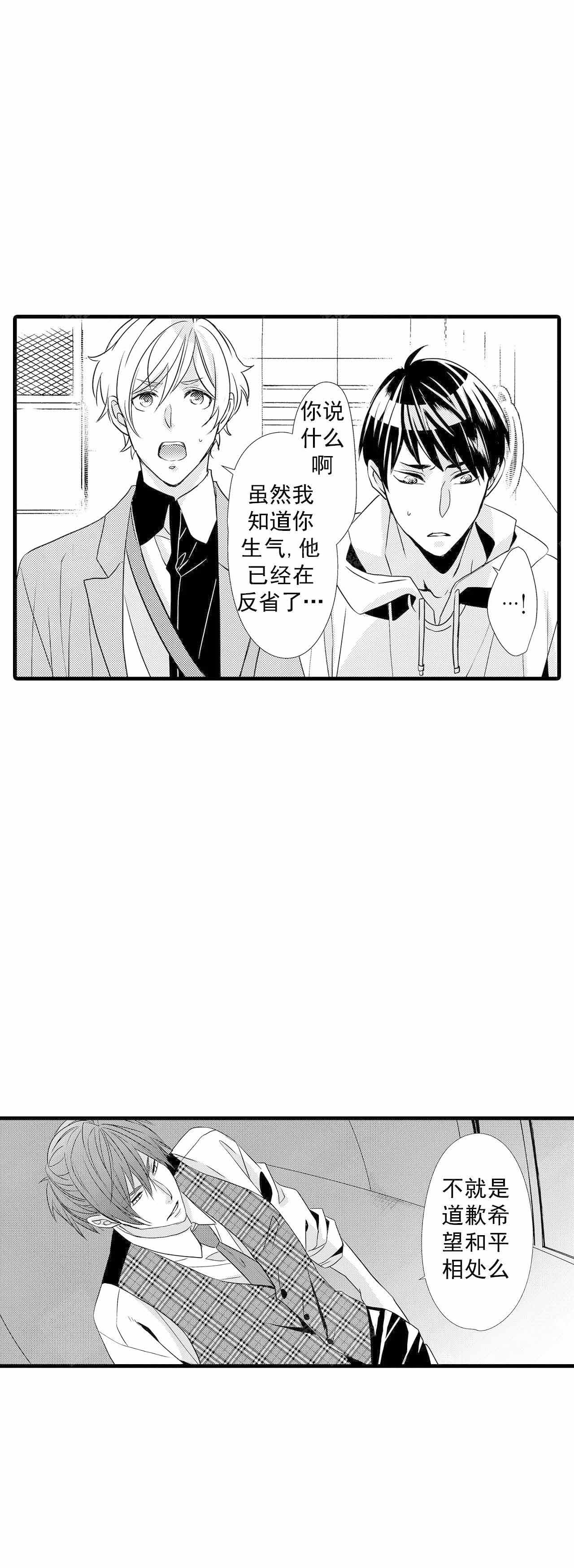 《如此契合》漫画最新章节第63话免费下拉式在线观看章节第【10】张图片