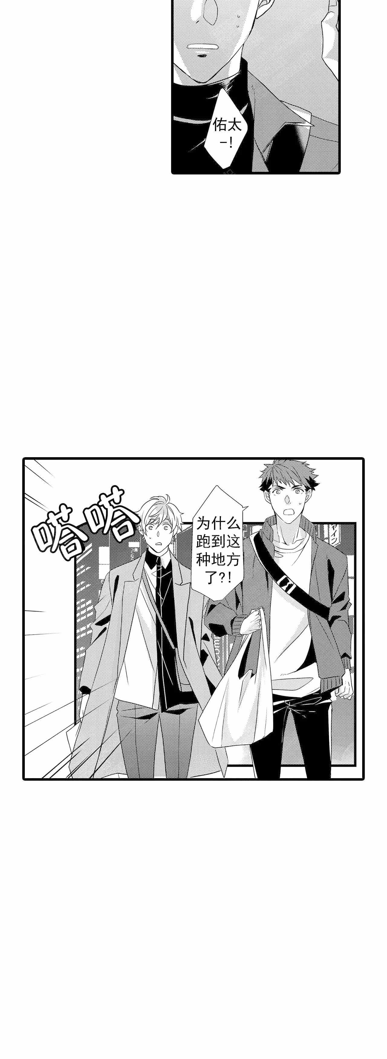 《如此契合》漫画最新章节第60话免费下拉式在线观看章节第【12】张图片