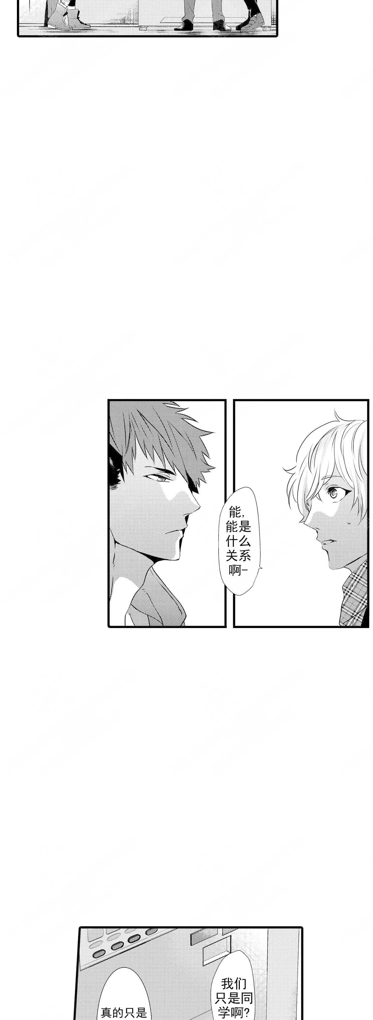 《如此契合》漫画最新章节第43话免费下拉式在线观看章节第【4】张图片