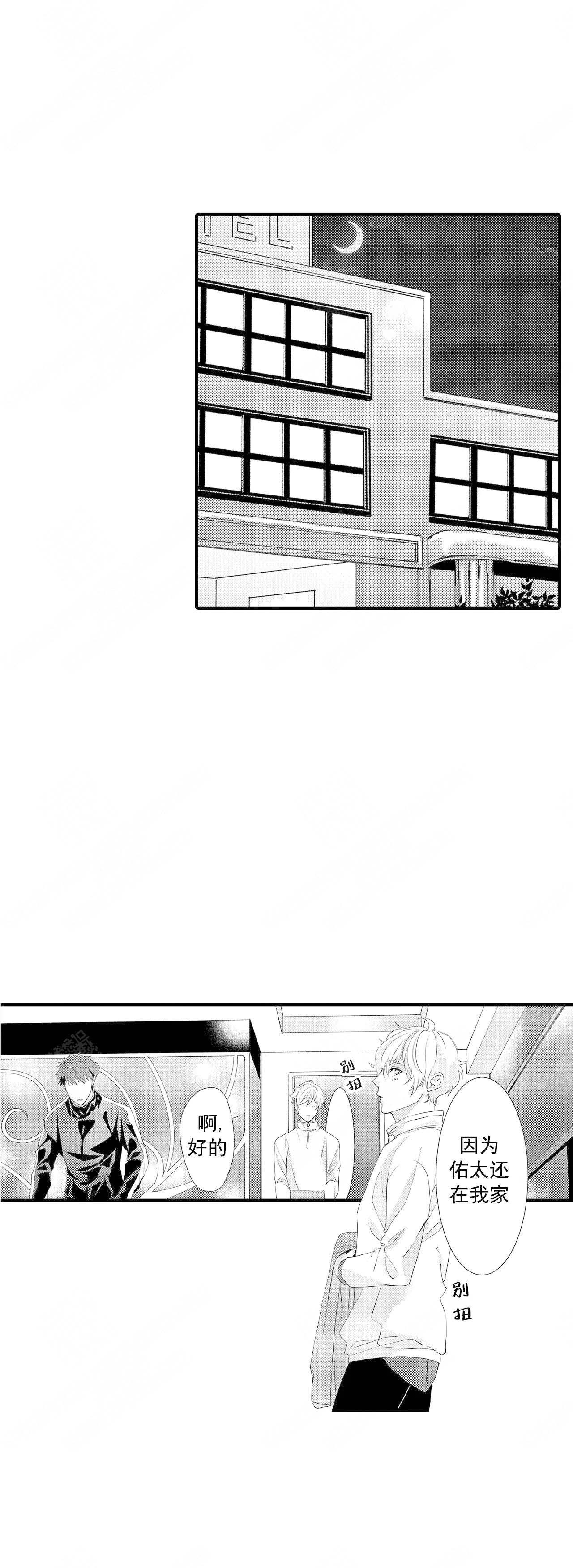 《如此契合》漫画最新章节第50话免费下拉式在线观看章节第【13】张图片