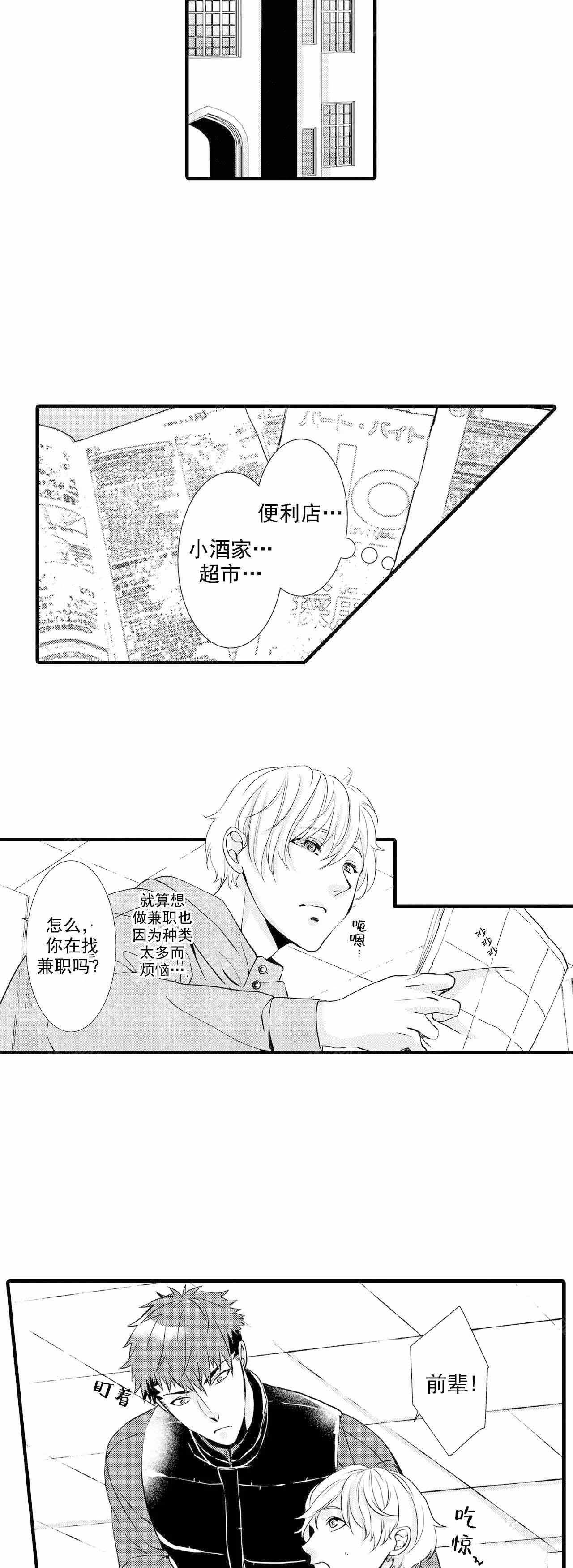 《如此契合》漫画最新章节第30话免费下拉式在线观看章节第【5】张图片