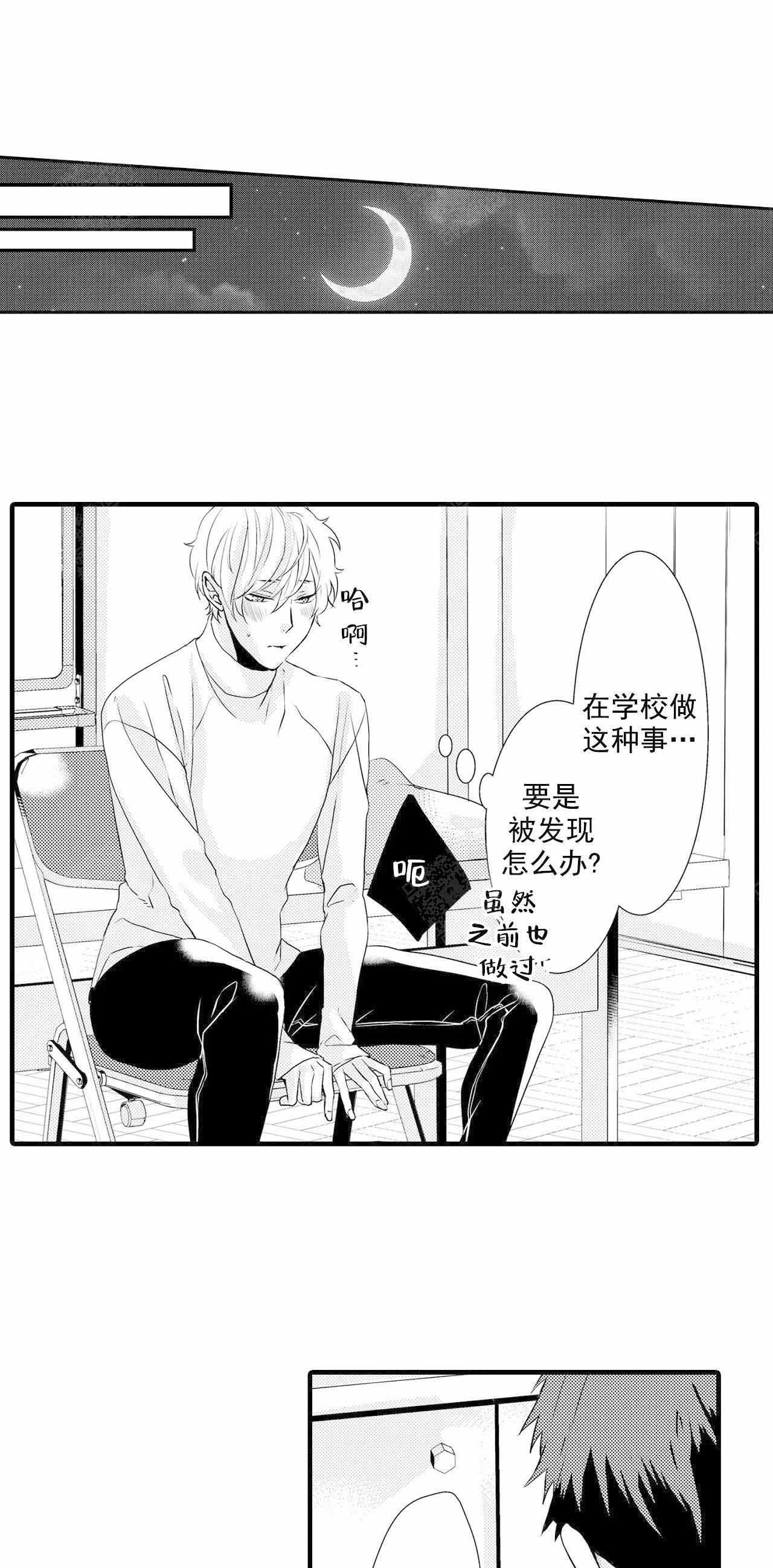 《如此契合》漫画最新章节第30话免费下拉式在线观看章节第【1】张图片