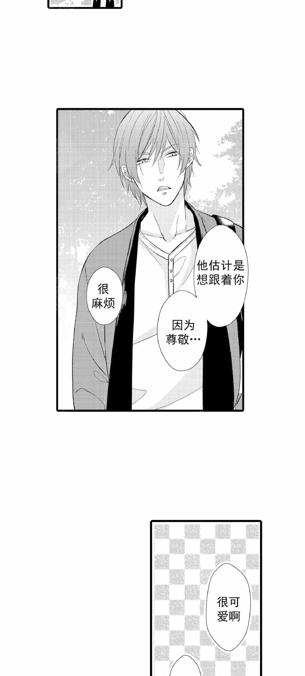 《如此契合》漫画最新章节第68话免费下拉式在线观看章节第【11】张图片