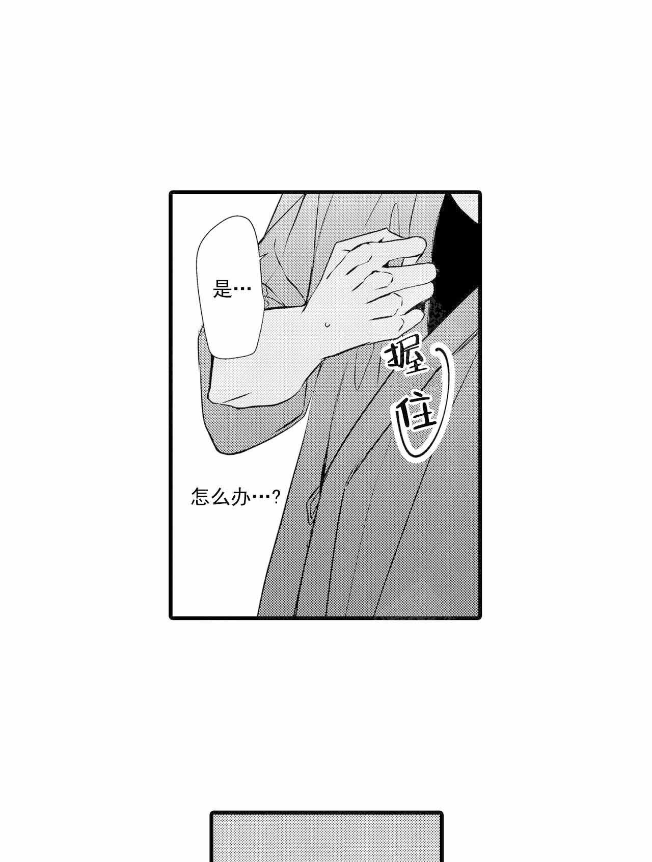 《如此契合》漫画最新章节第34话免费下拉式在线观看章节第【1】张图片