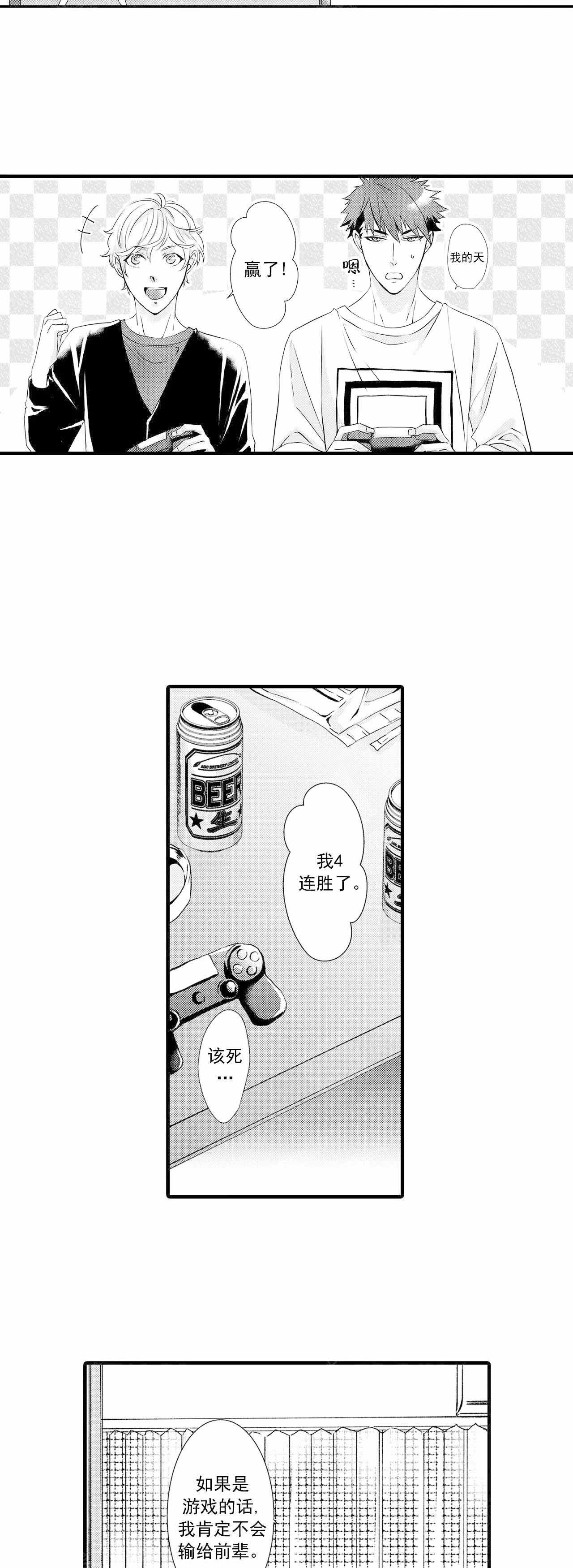 《如此契合》漫画最新章节第38话免费下拉式在线观看章节第【8】张图片