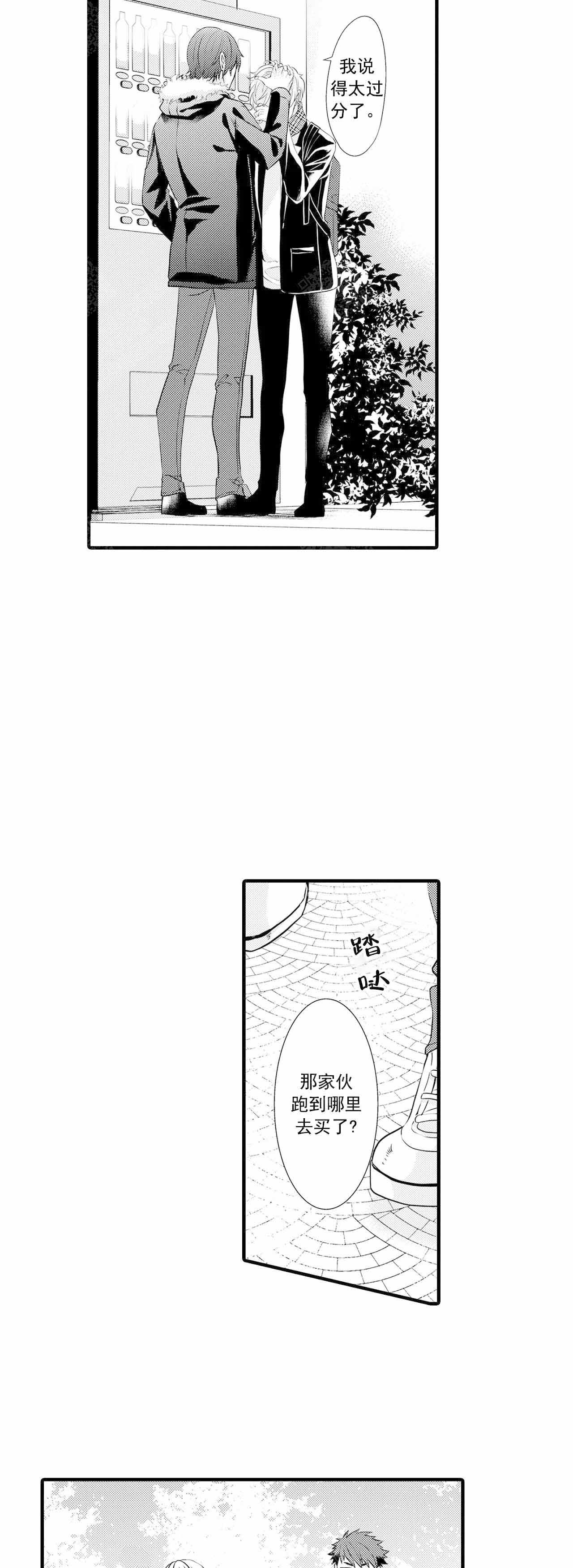 《如此契合》漫画最新章节第42话免费下拉式在线观看章节第【8】张图片