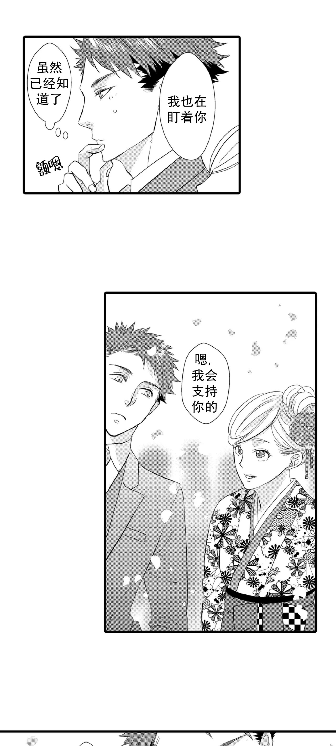 《如此契合》漫画最新章节第73话免费下拉式在线观看章节第【8】张图片