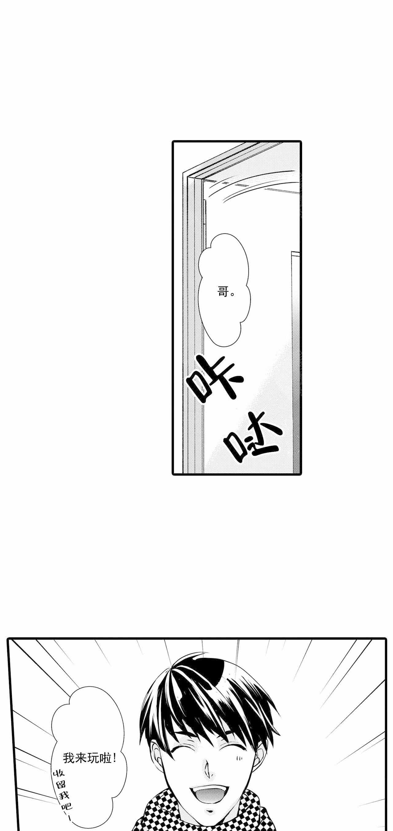 《如此契合》漫画最新章节第39话免费下拉式在线观看章节第【7】张图片