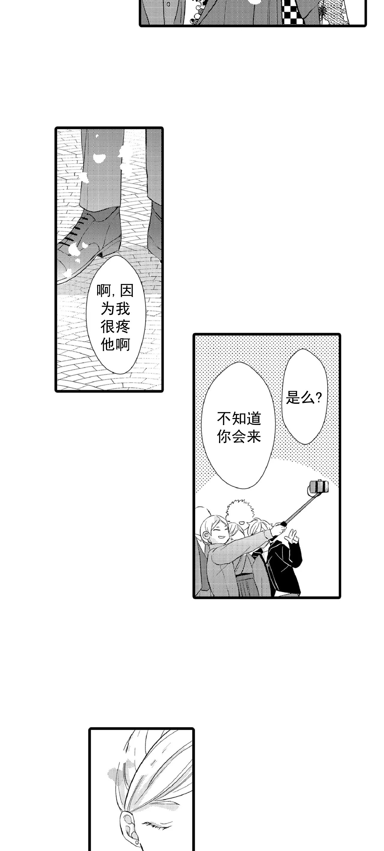 《如此契合》漫画最新章节第73话免费下拉式在线观看章节第【3】张图片