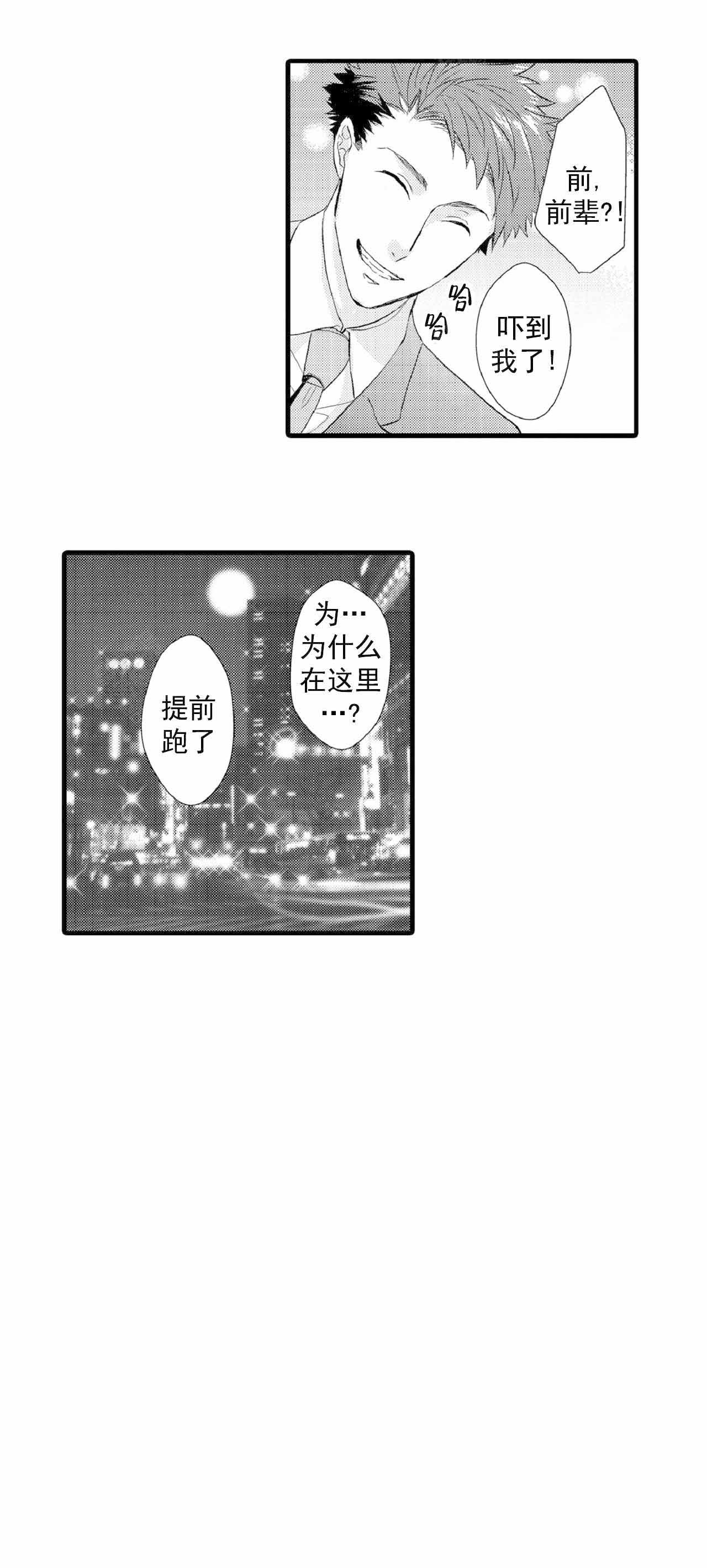 《如此契合》漫画最新章节第70话免费下拉式在线观看章节第【11】张图片