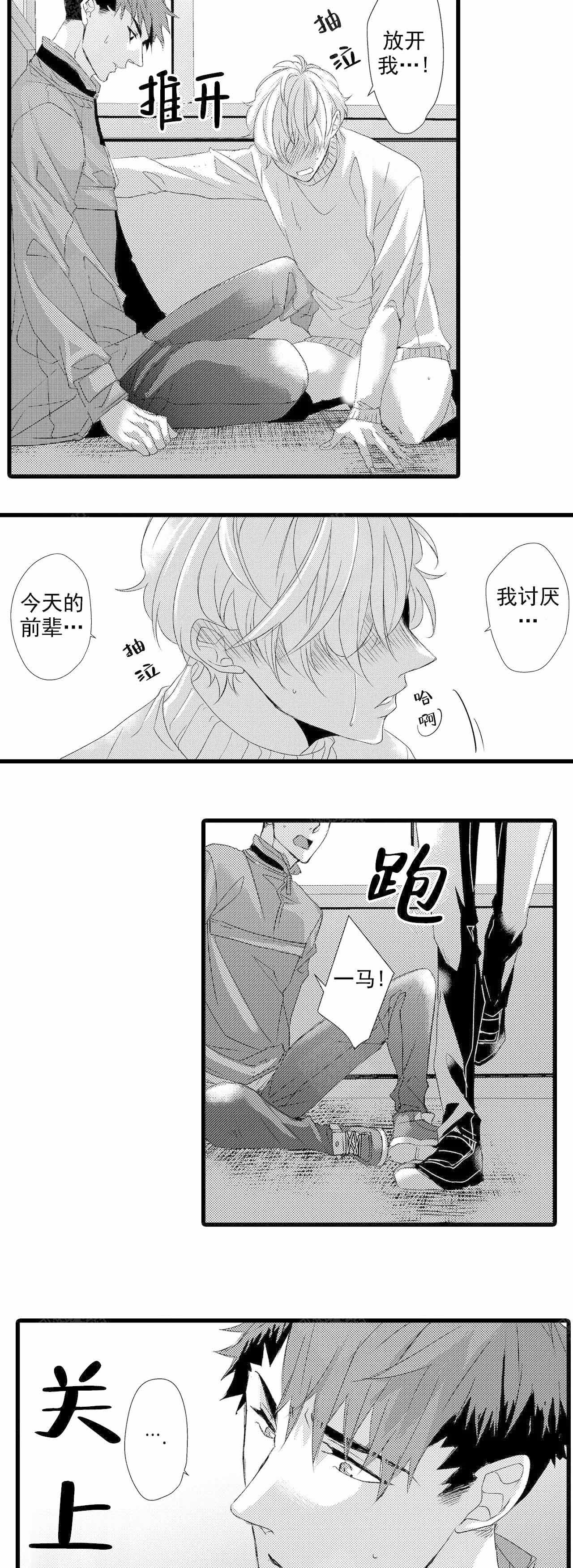 《如此契合》漫画最新章节第21话免费下拉式在线观看章节第【6】张图片